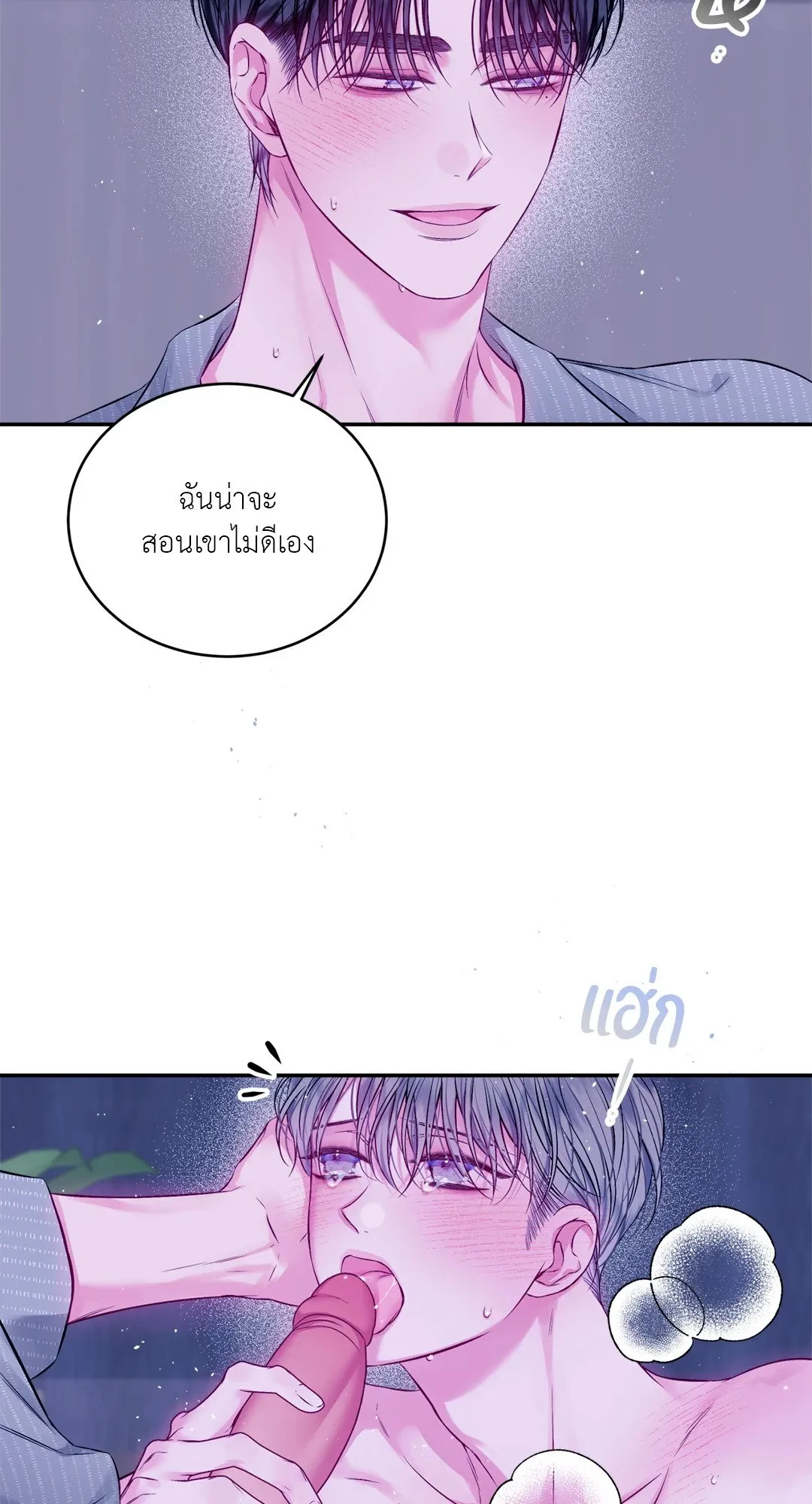 Imperfectly Us ตอนที่ 555 Imperfectly Us ตอนที่ 555