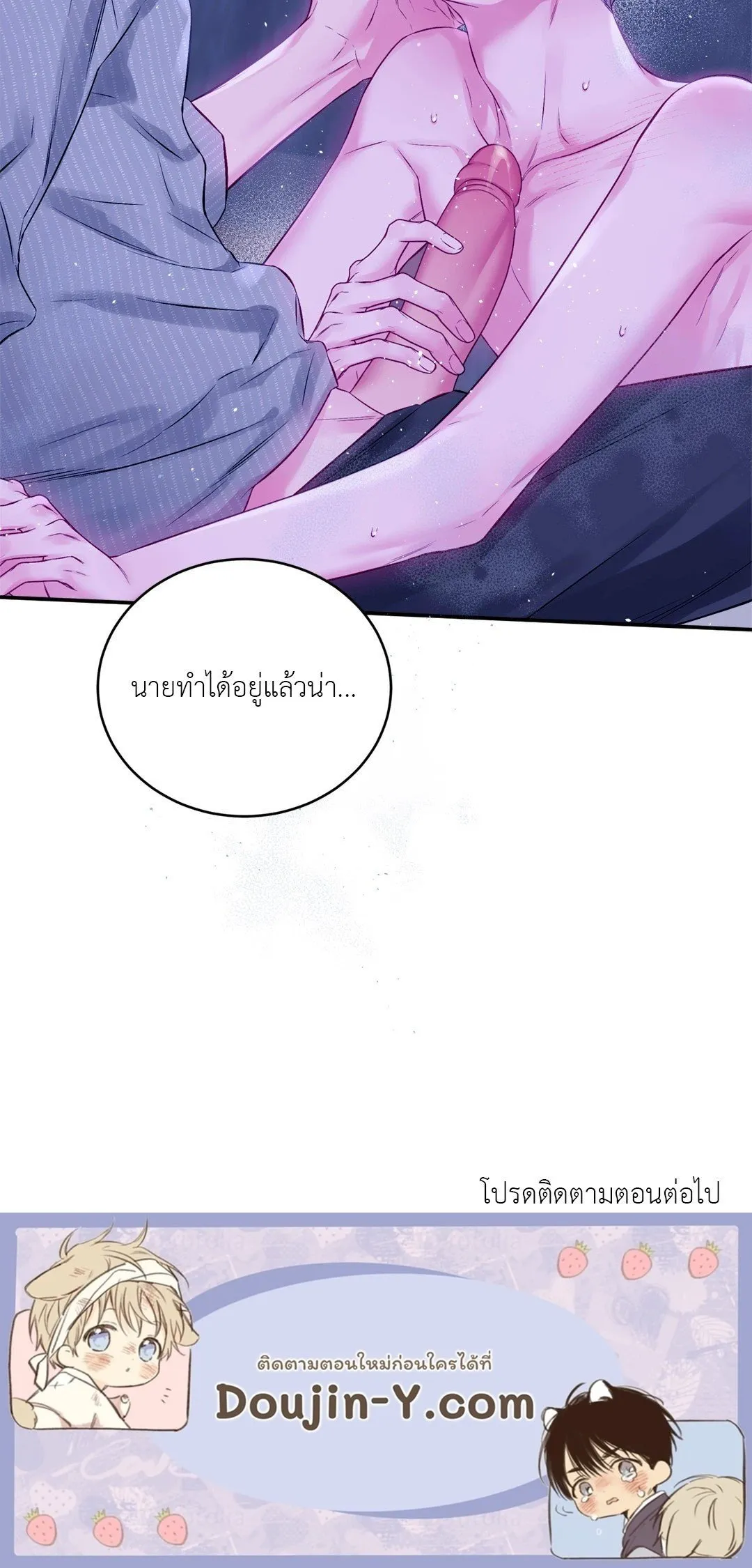 Imperfectly Us ตอนที่ 557 Imperfectly Us ตอนที่ 557