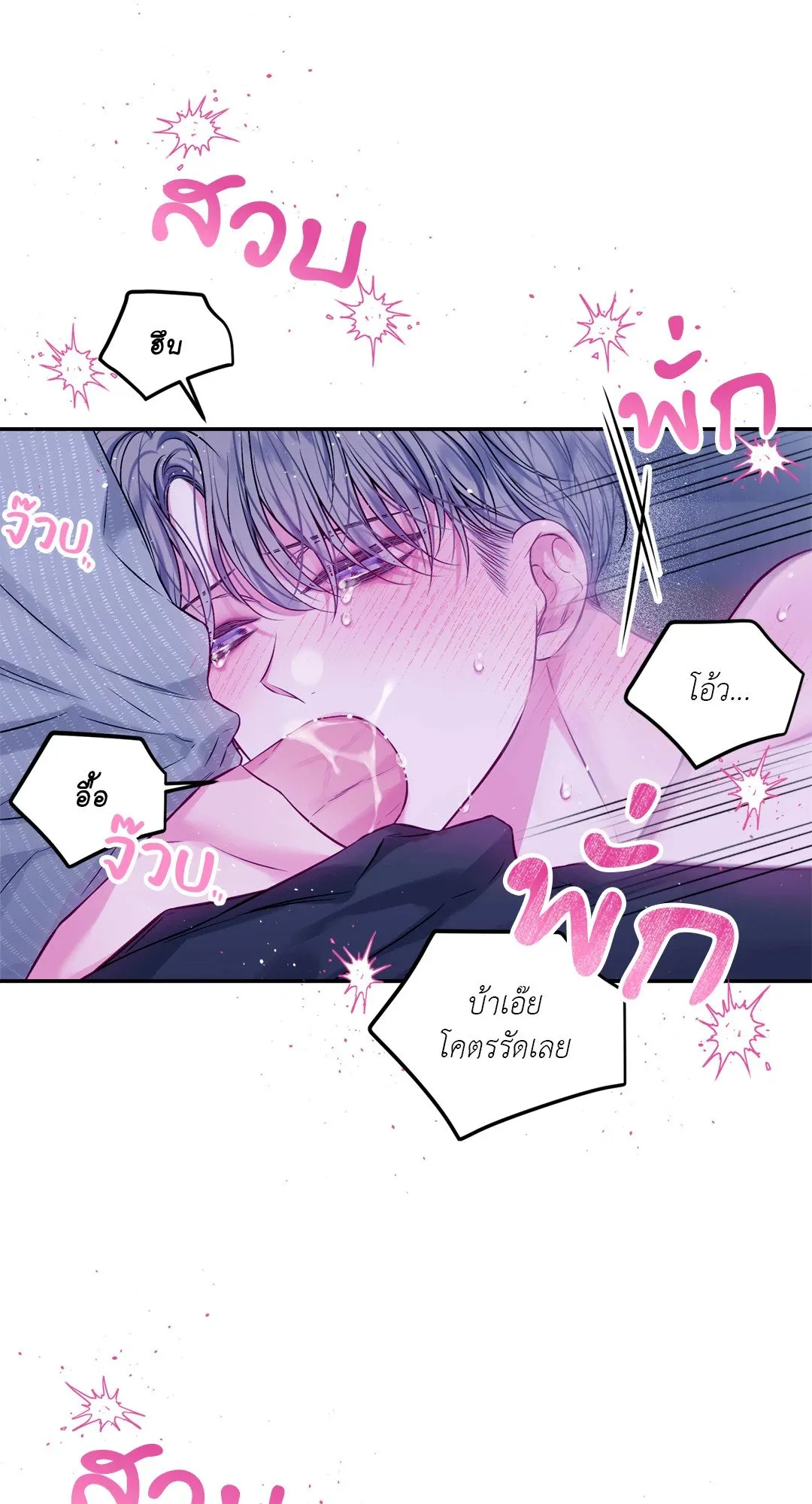 Imperfectly Us ตอนที่ 603