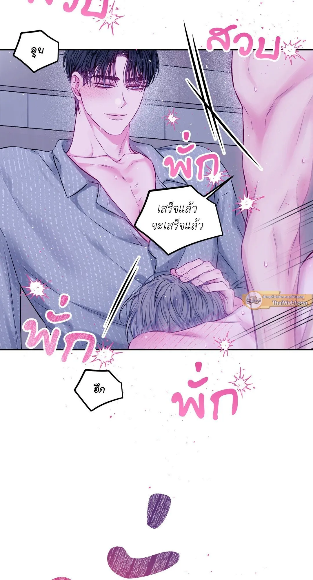 Imperfectly Us ตอนที่ 604