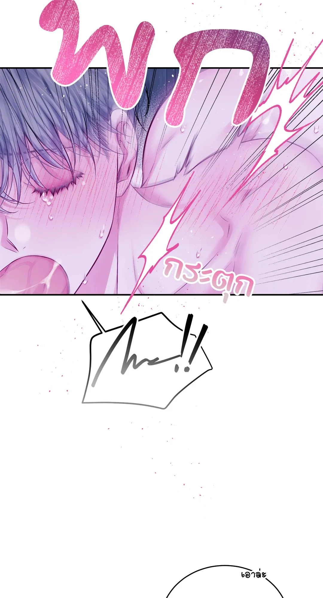 Imperfectly Us ตอนที่ 605