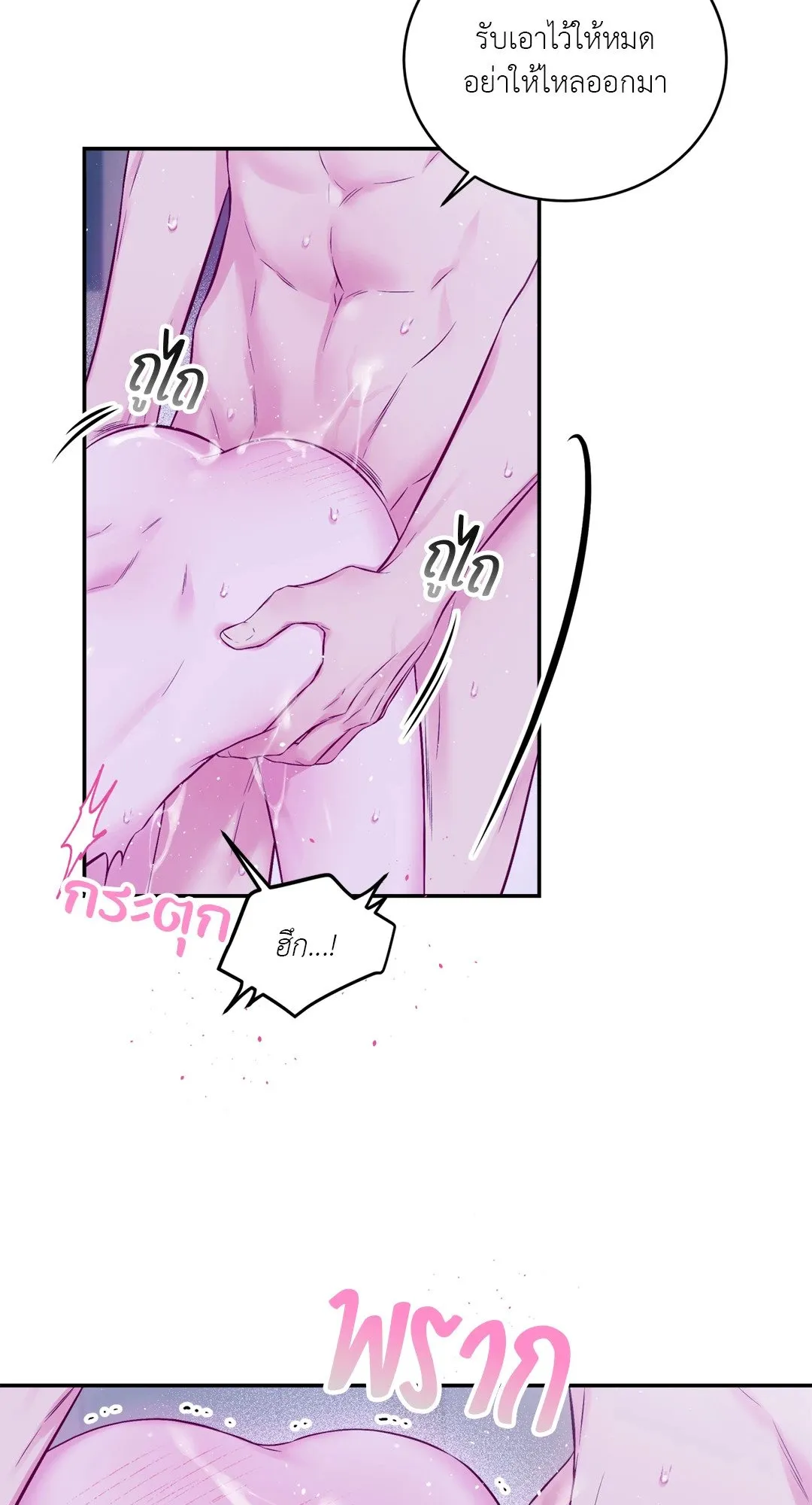 Imperfectly Us ตอนที่ 606