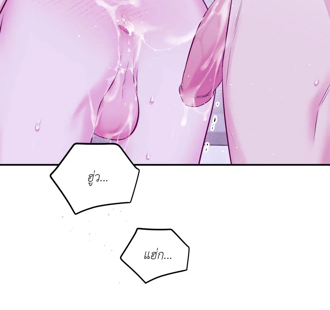 Imperfectly Us ตอนที่ 607