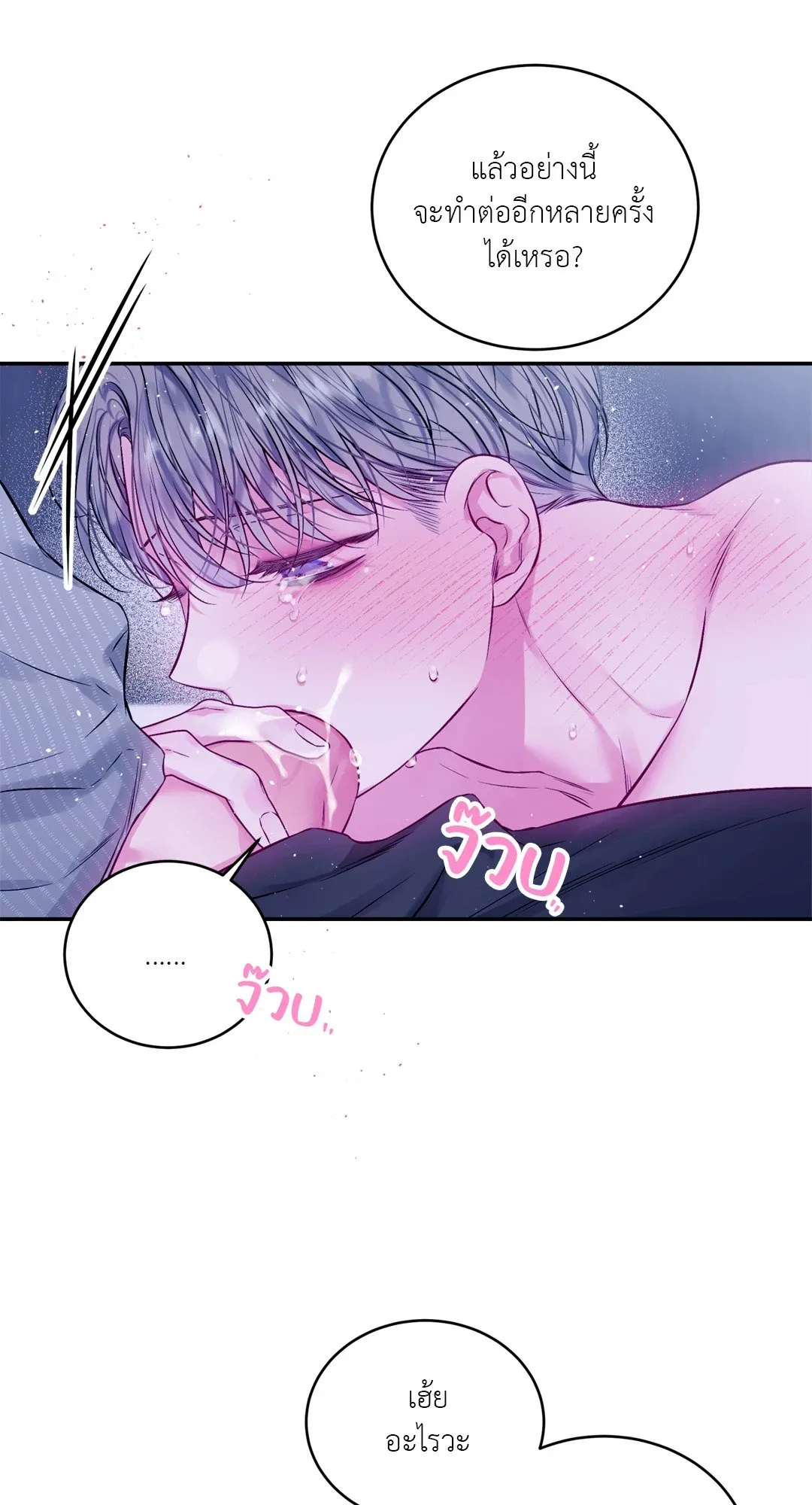 Imperfectly Us ตอนที่ 609