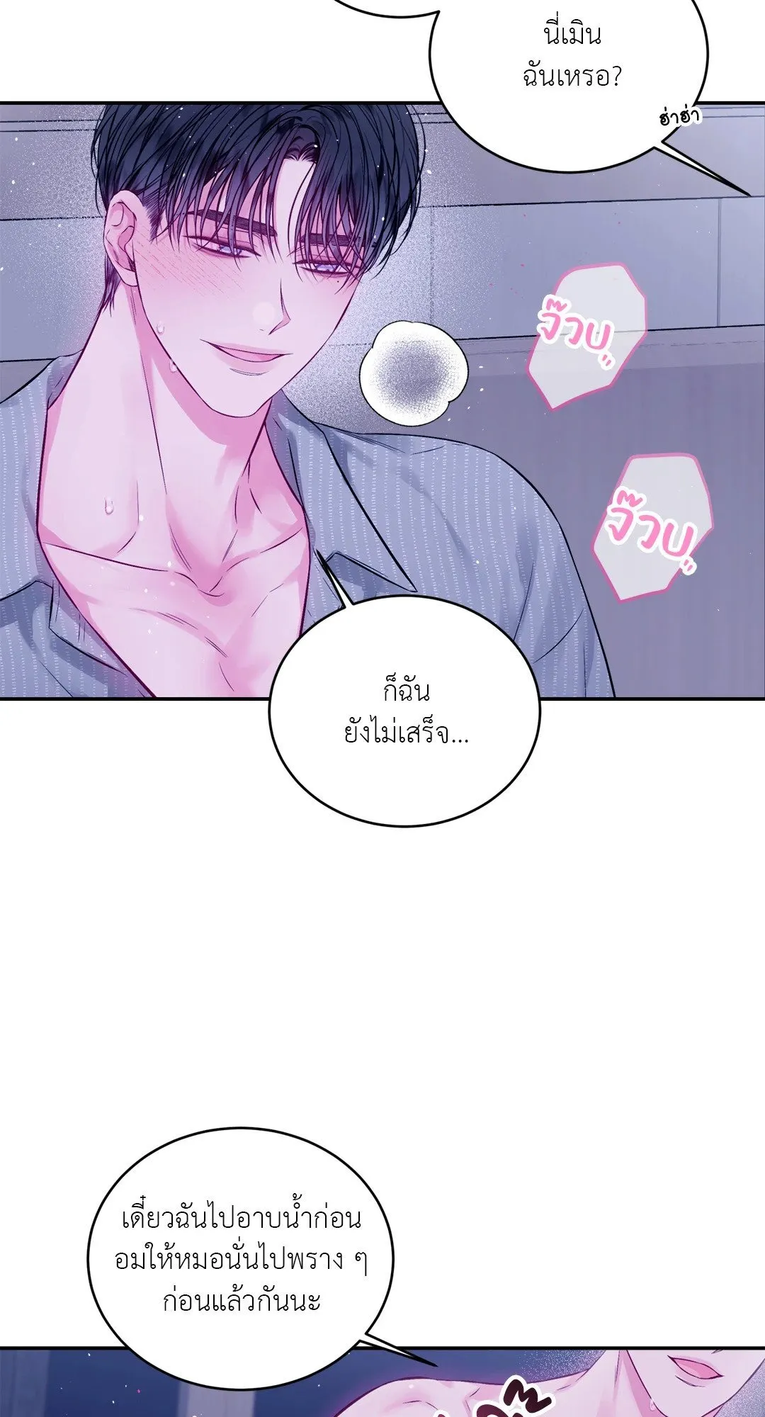 Imperfectly Us ตอนที่ 610