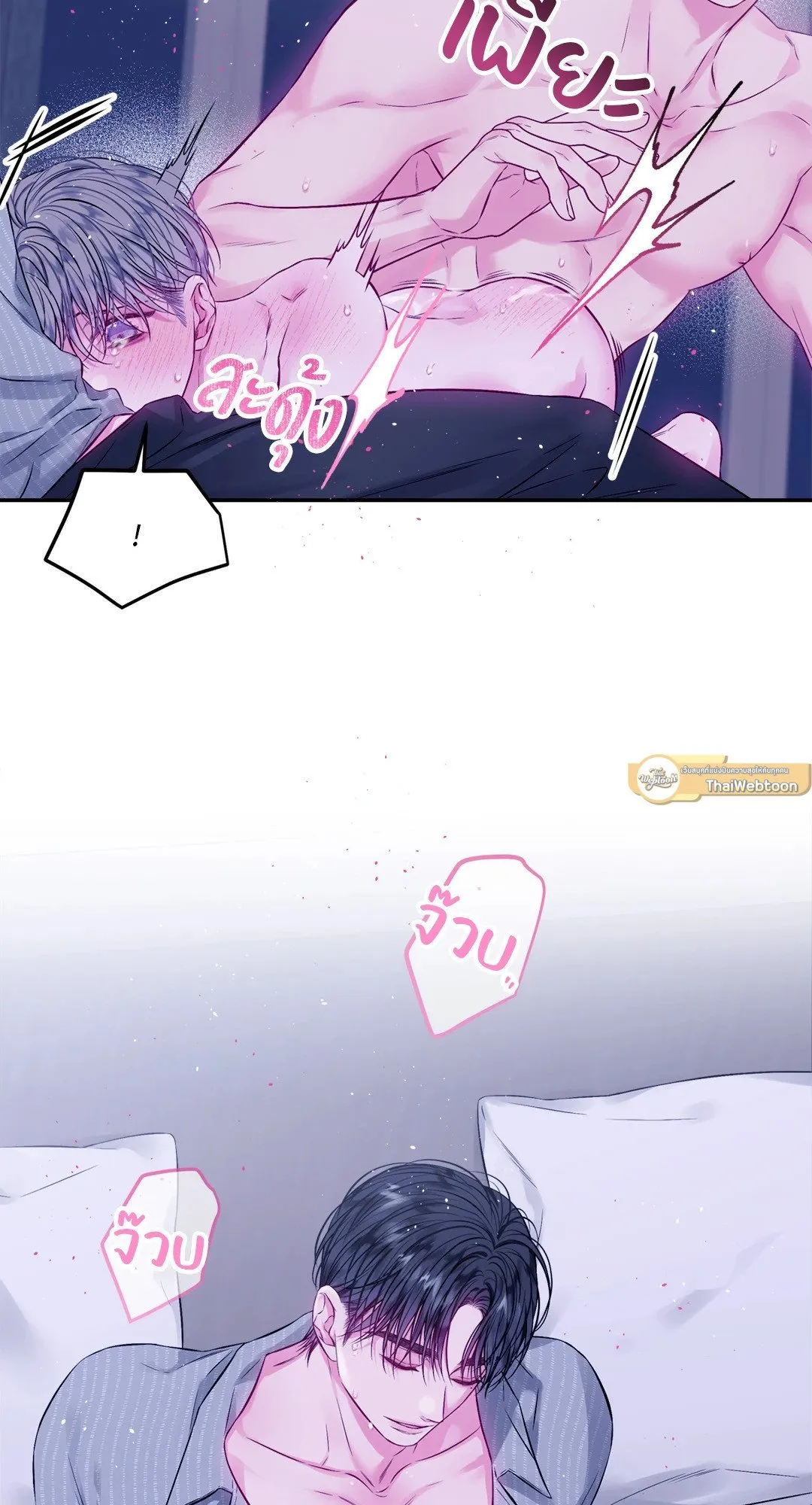 Imperfectly Us ตอนที่ 611