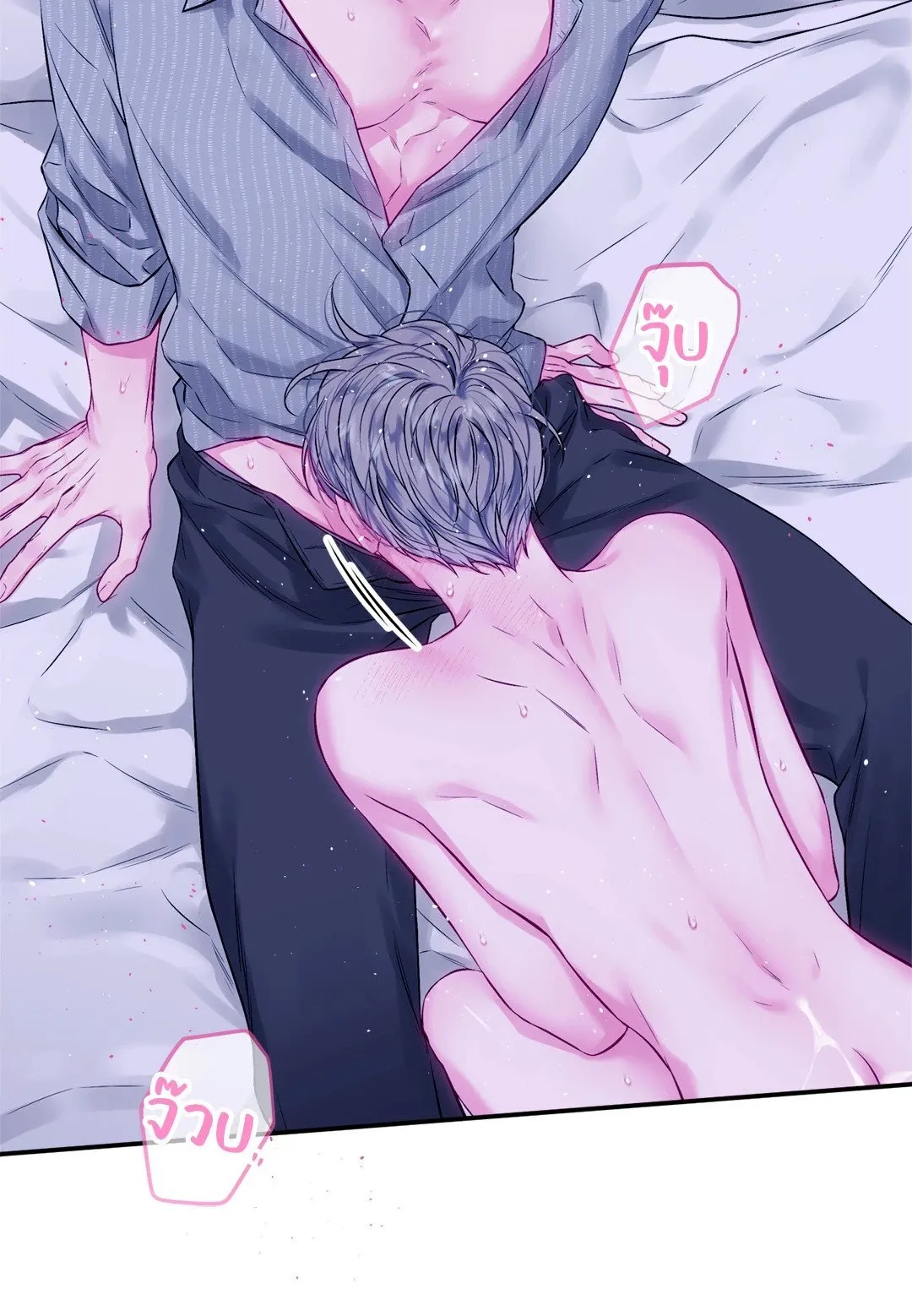 Imperfectly Us ตอนที่ 612