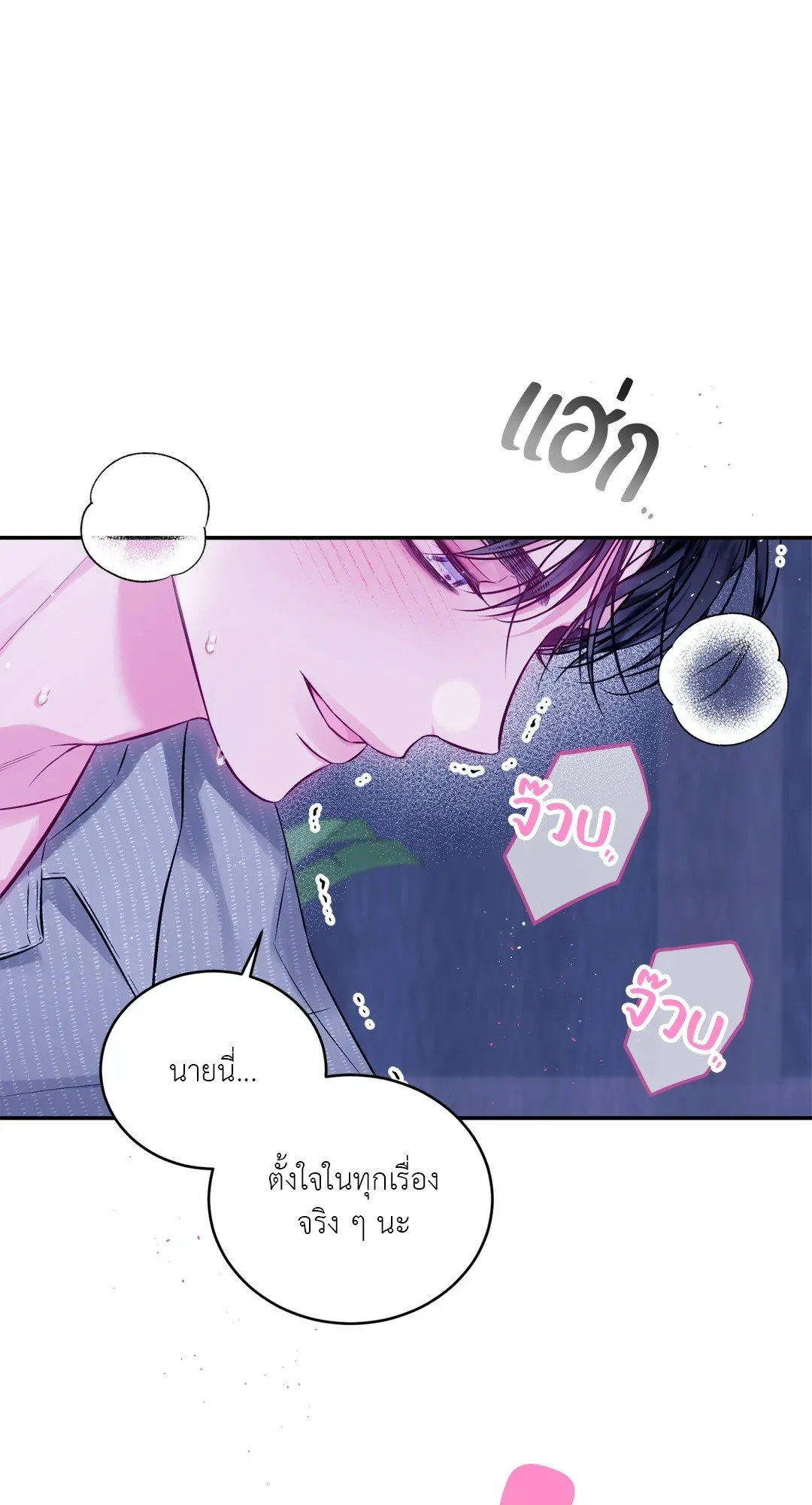 Imperfectly Us ตอนที่ 613