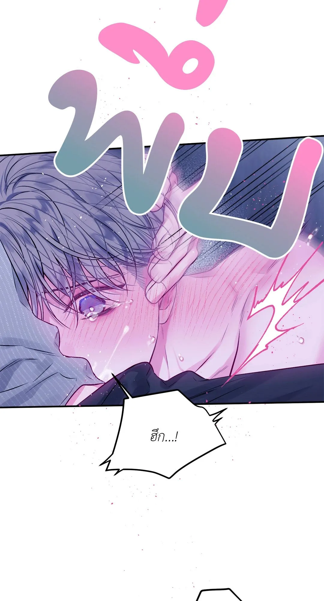 Imperfectly Us ตอนที่ 614