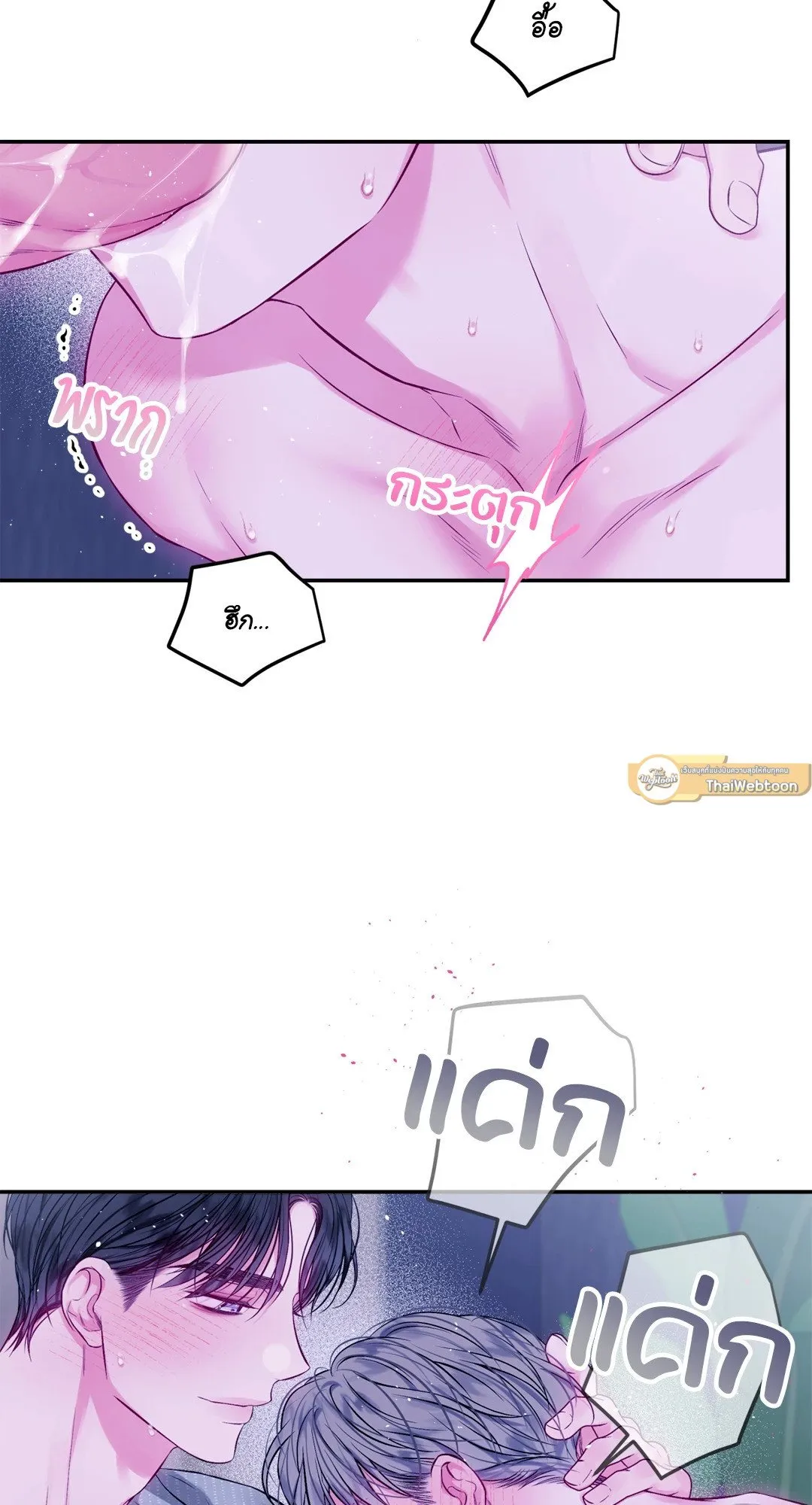 Imperfectly Us ตอนที่ 615