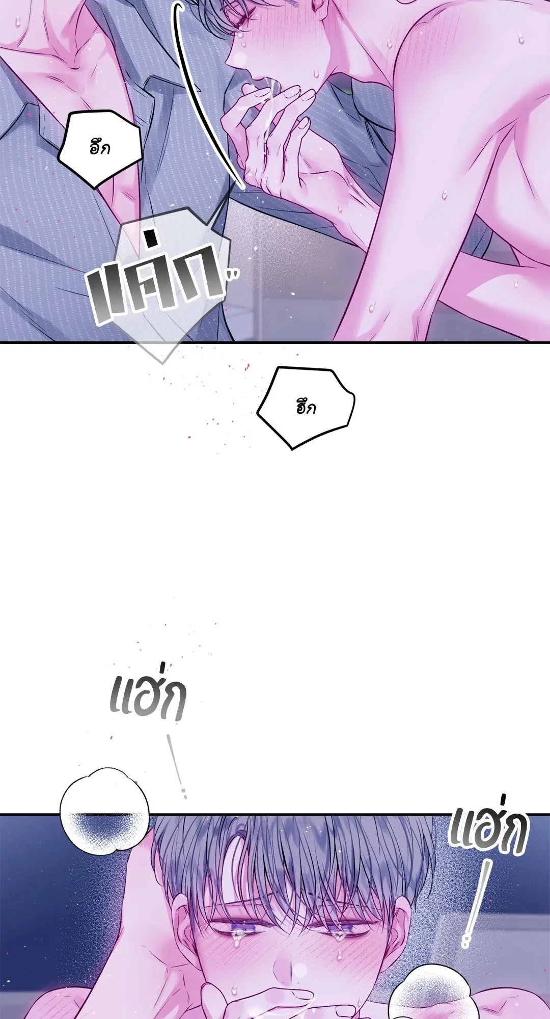 Imperfectly Us ตอนที่ 616