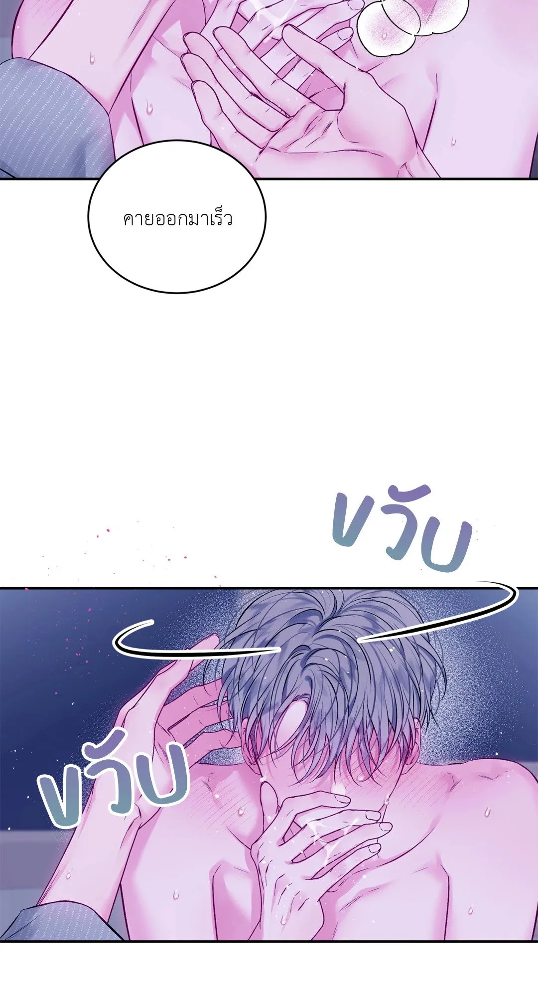 Imperfectly Us ตอนที่ 617