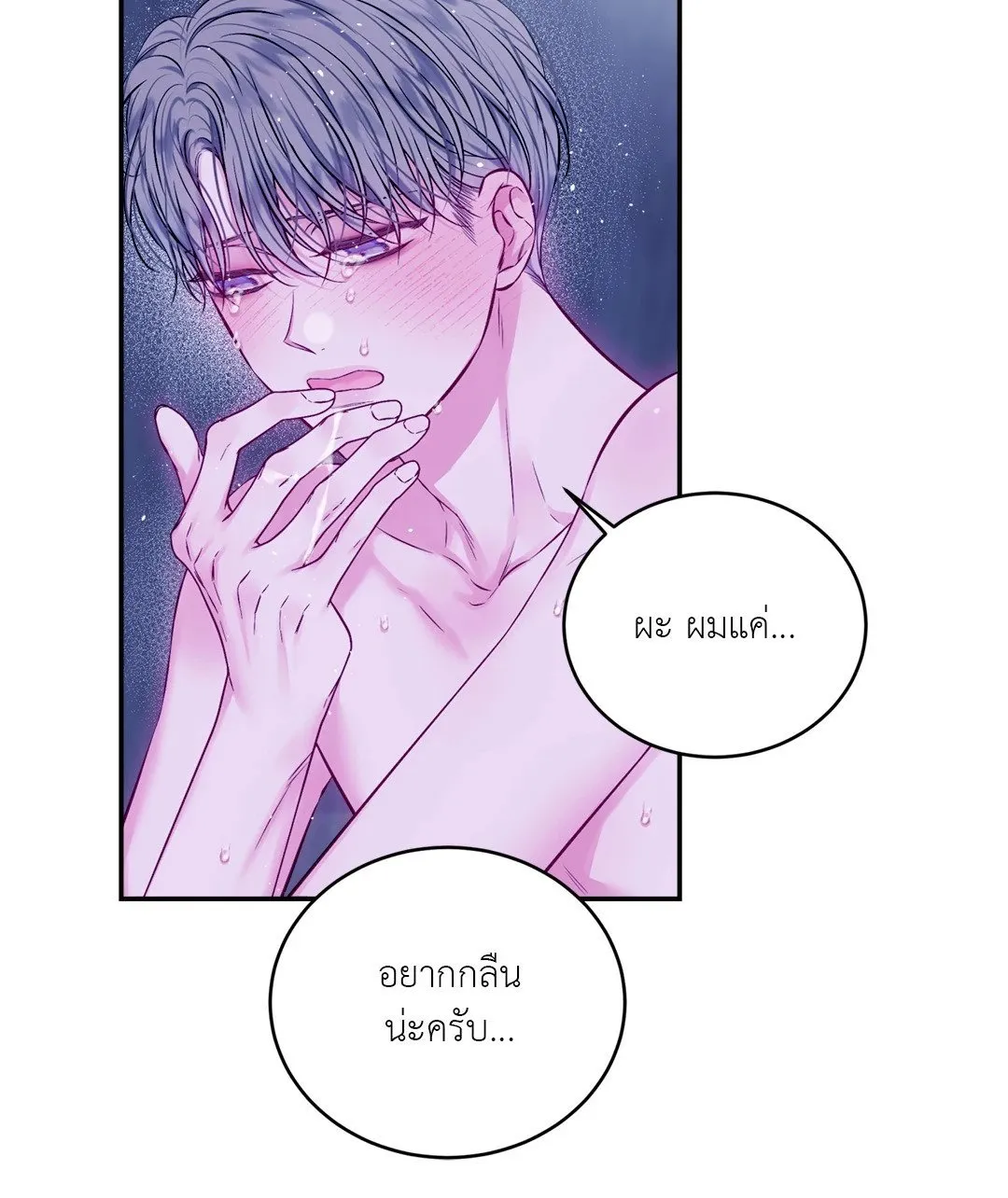 Imperfectly Us ตอนที่ 619