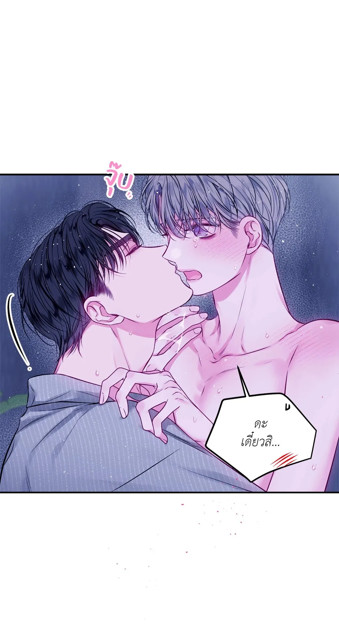 Imperfectly Us ตอนที่ 620