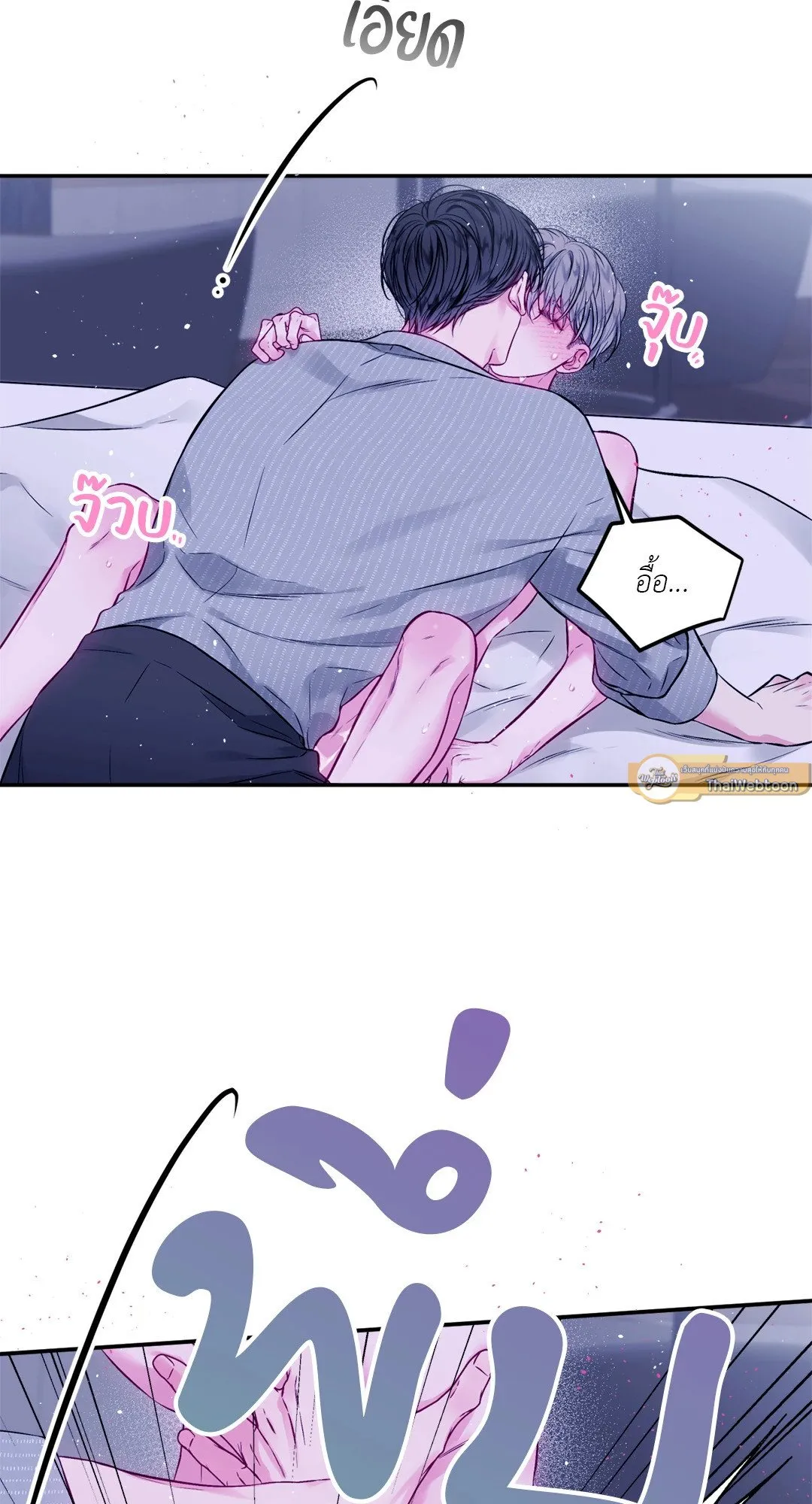 Imperfectly Us ตอนที่ 622