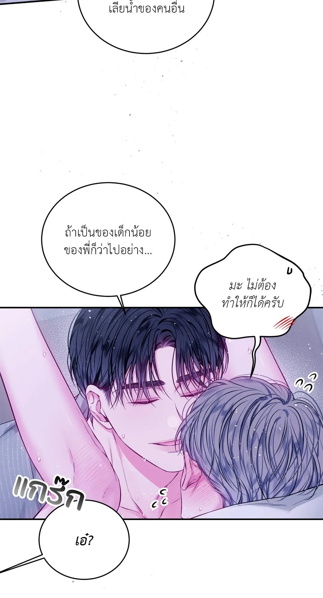Imperfectly Us ตอนที่ 628
