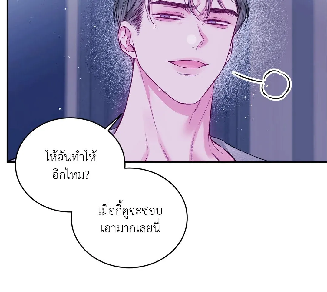 Imperfectly Us ตอนที่ 630