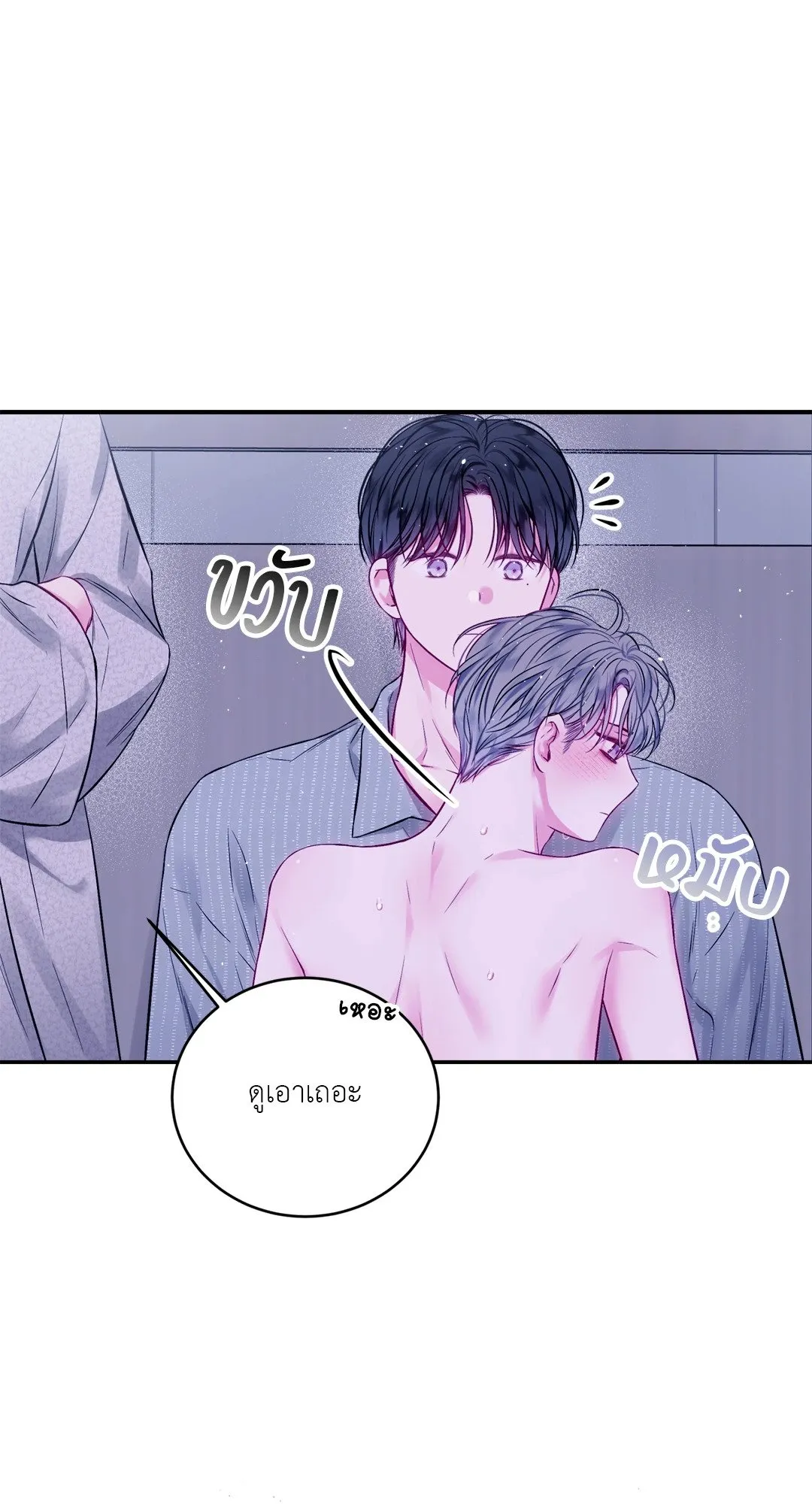 Imperfectly Us ตอนที่ 631