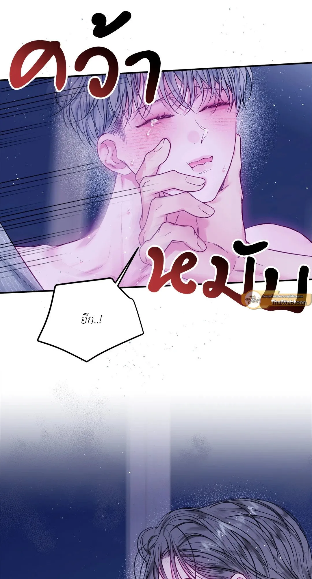 Imperfectly Us ตอนที่ 632