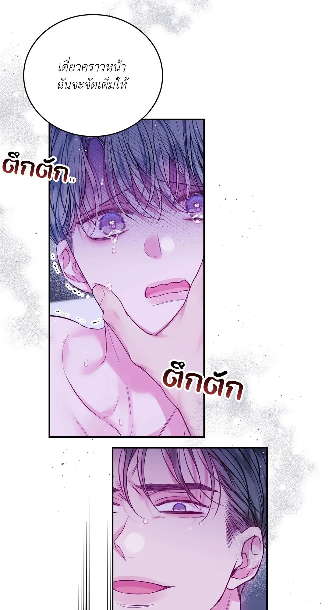 Imperfectly Us ตอนที่ 634