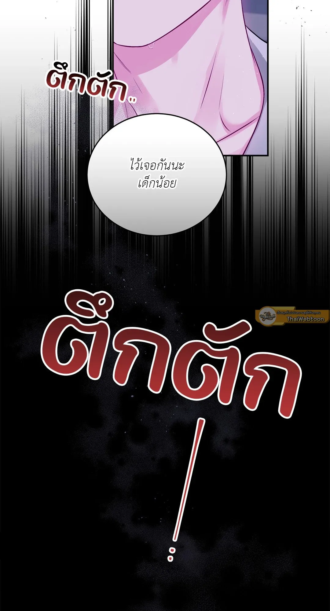 Imperfectly Us ตอนที่ 635