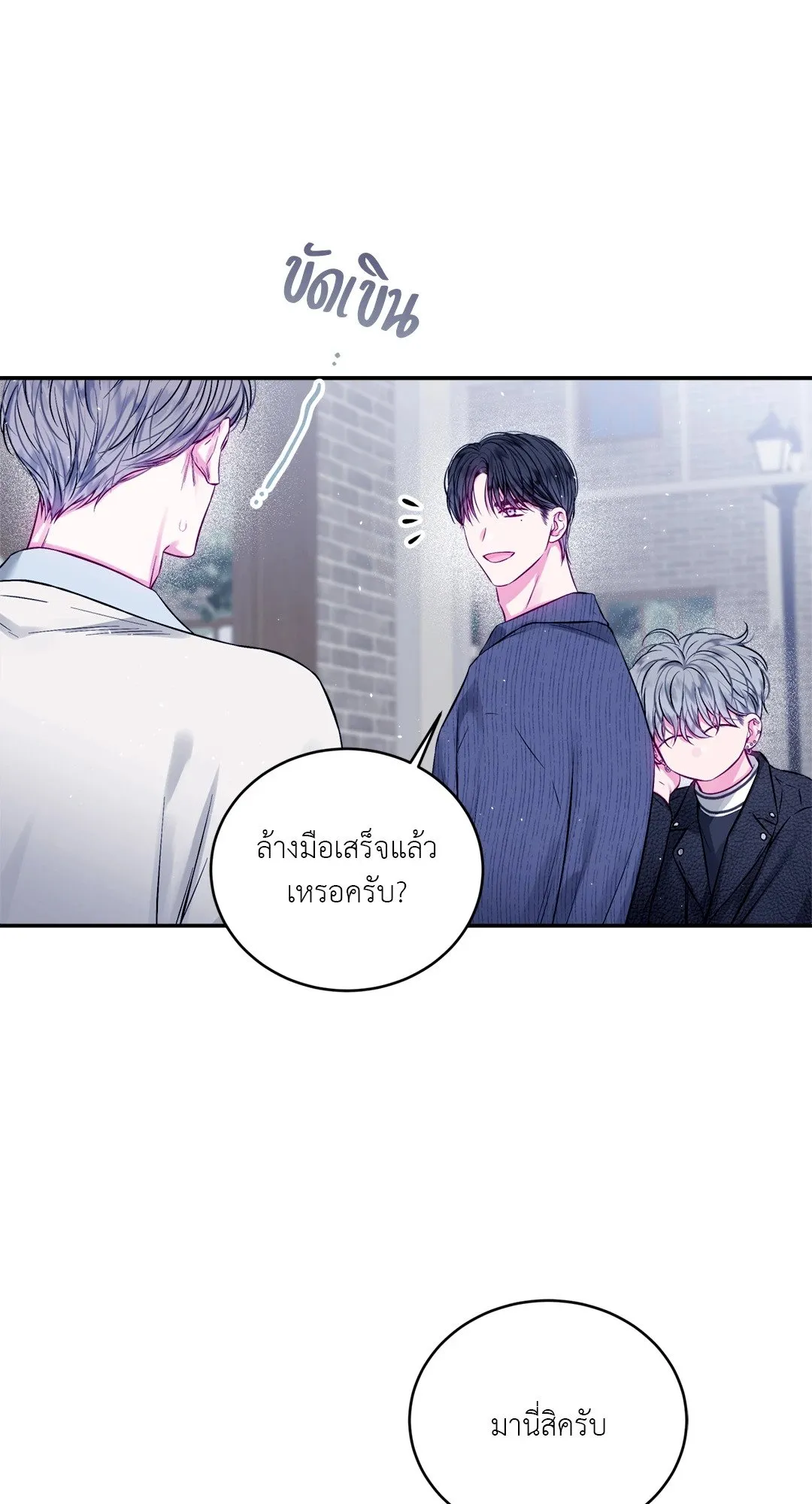 Imperfectly Us ตอนที่ 637