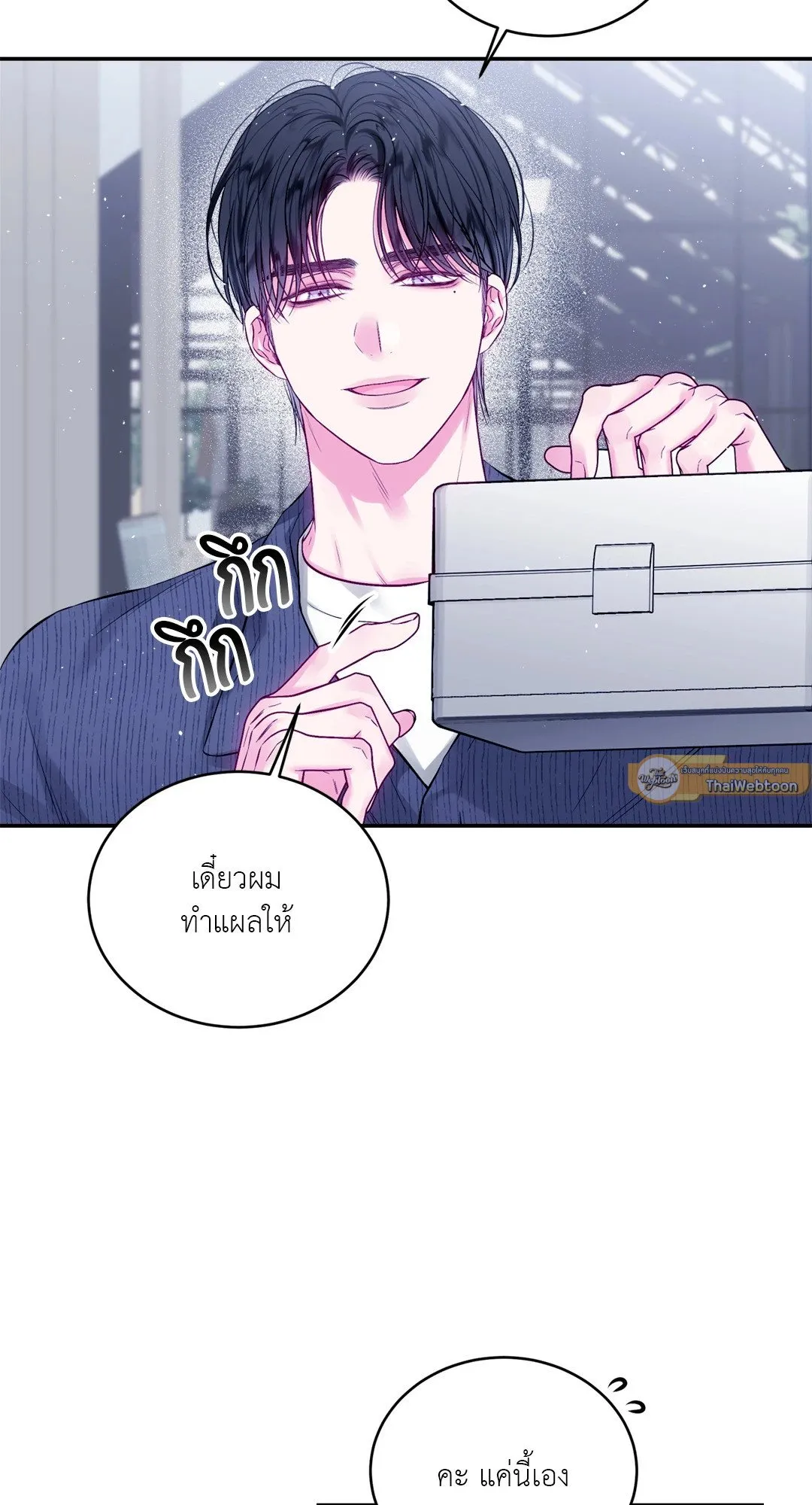 Imperfectly Us ตอนที่ 638
