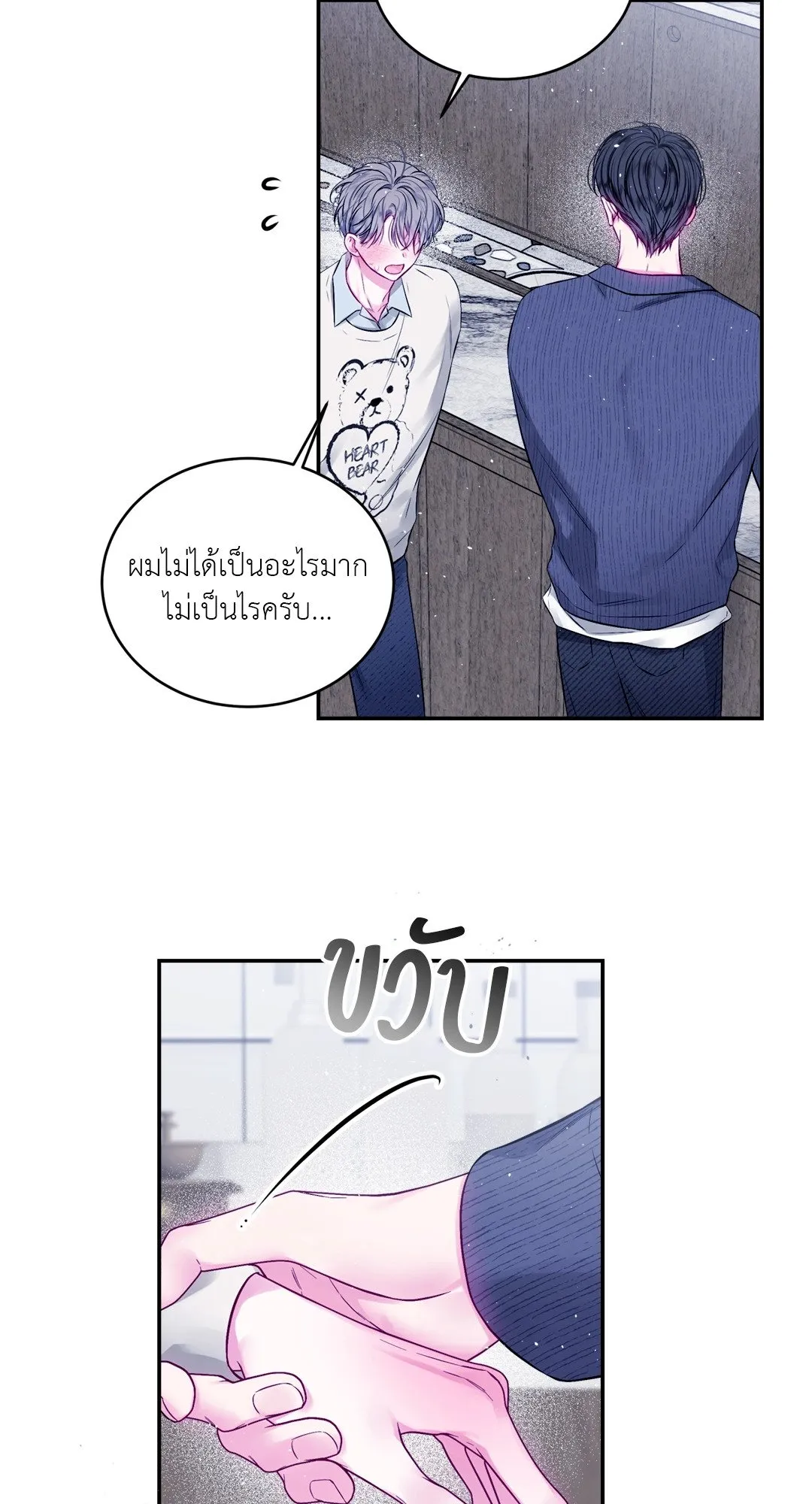 Imperfectly Us ตอนที่ 639