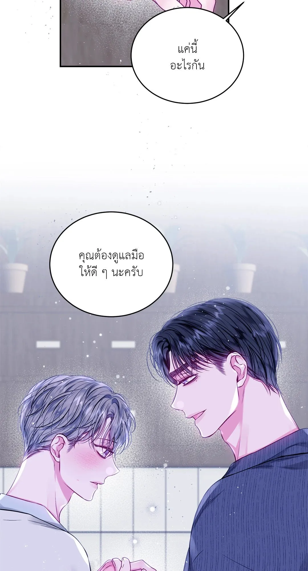 Imperfectly Us ตอนที่ 640