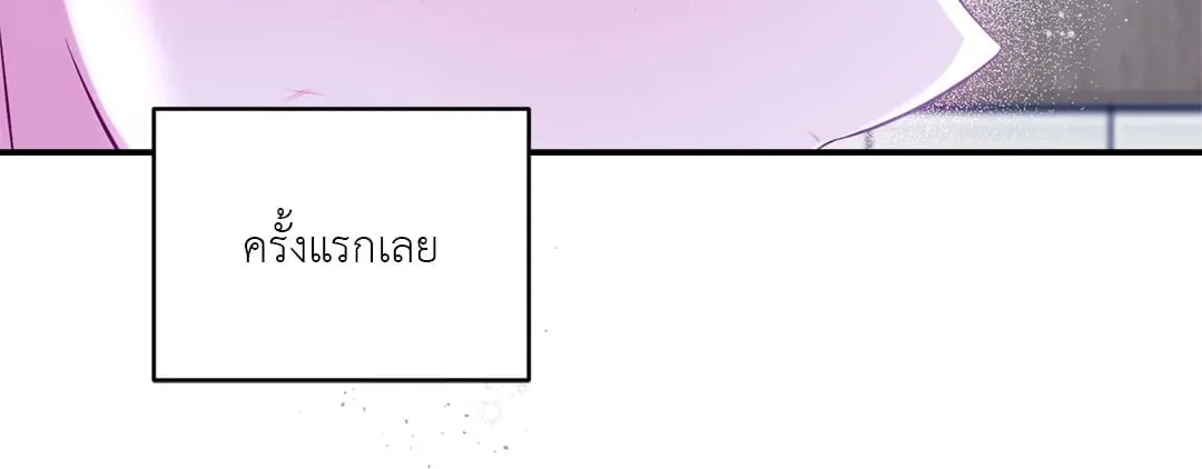 Imperfectly Us ตอนที่ 642