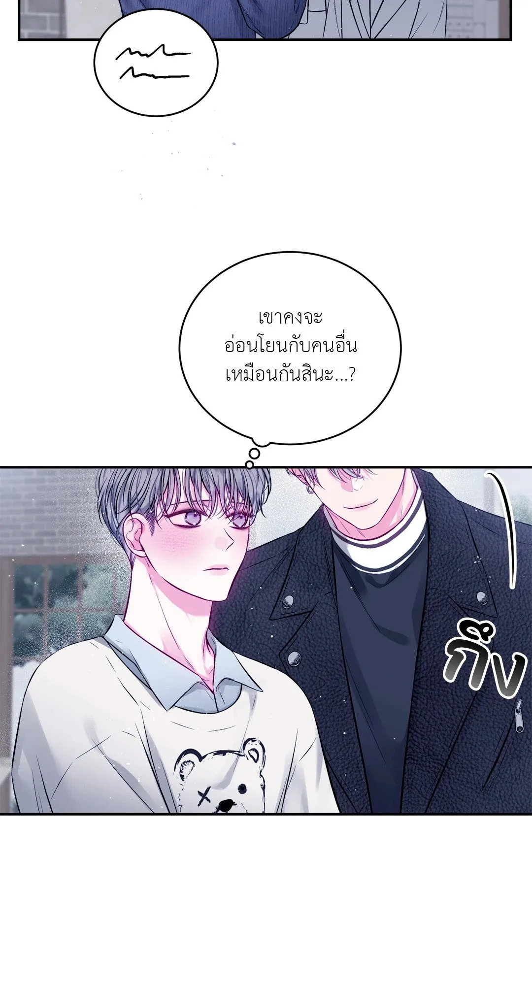 Imperfectly Us ตอนที่ 647