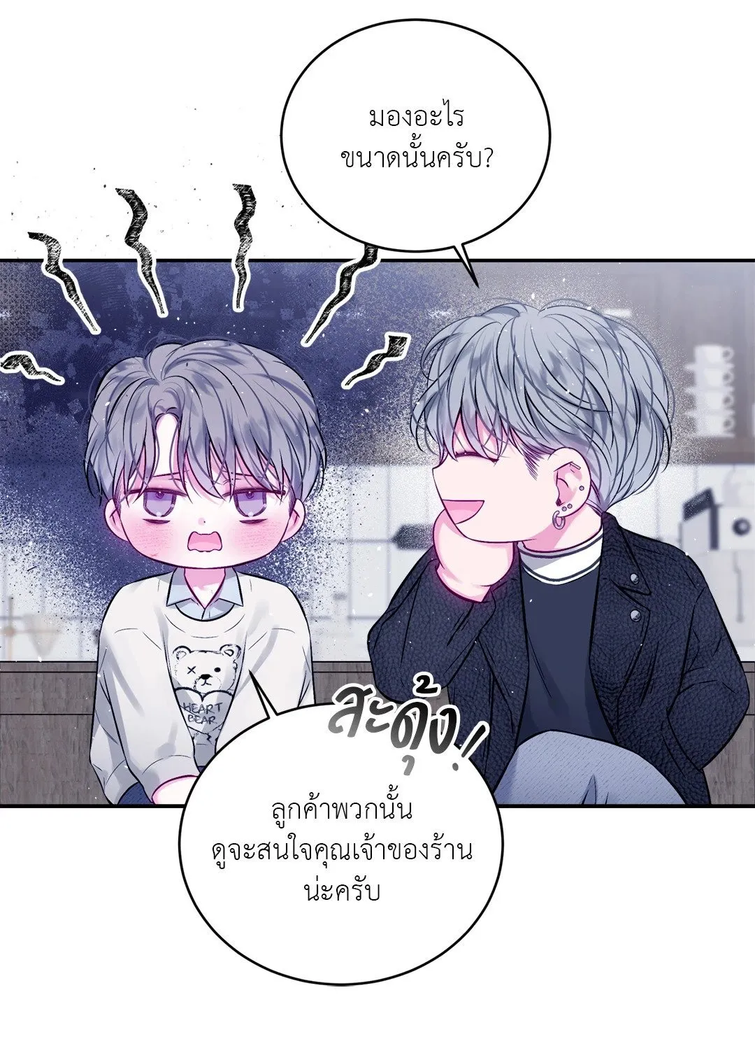 Imperfectly Us ตอนที่ 648