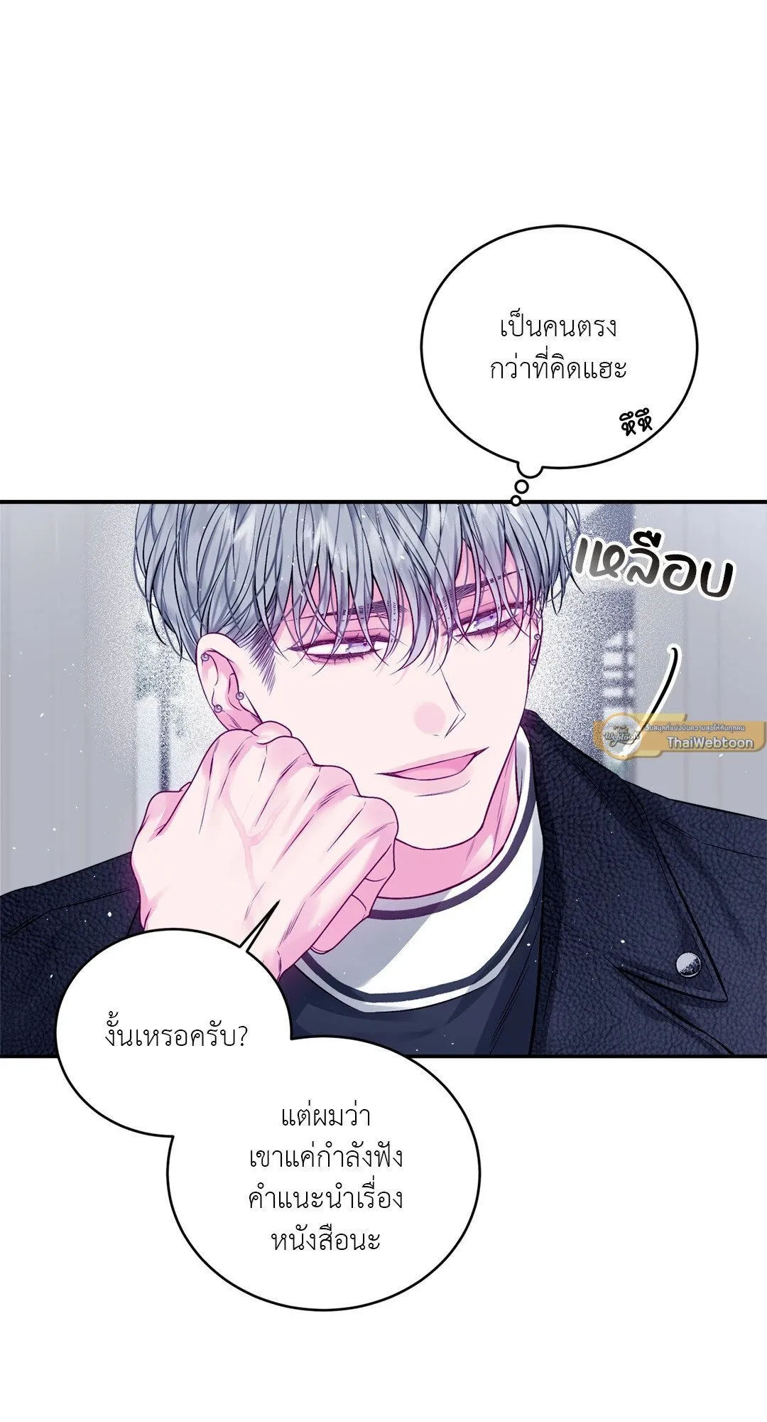 Imperfectly Us ตอนที่ 649