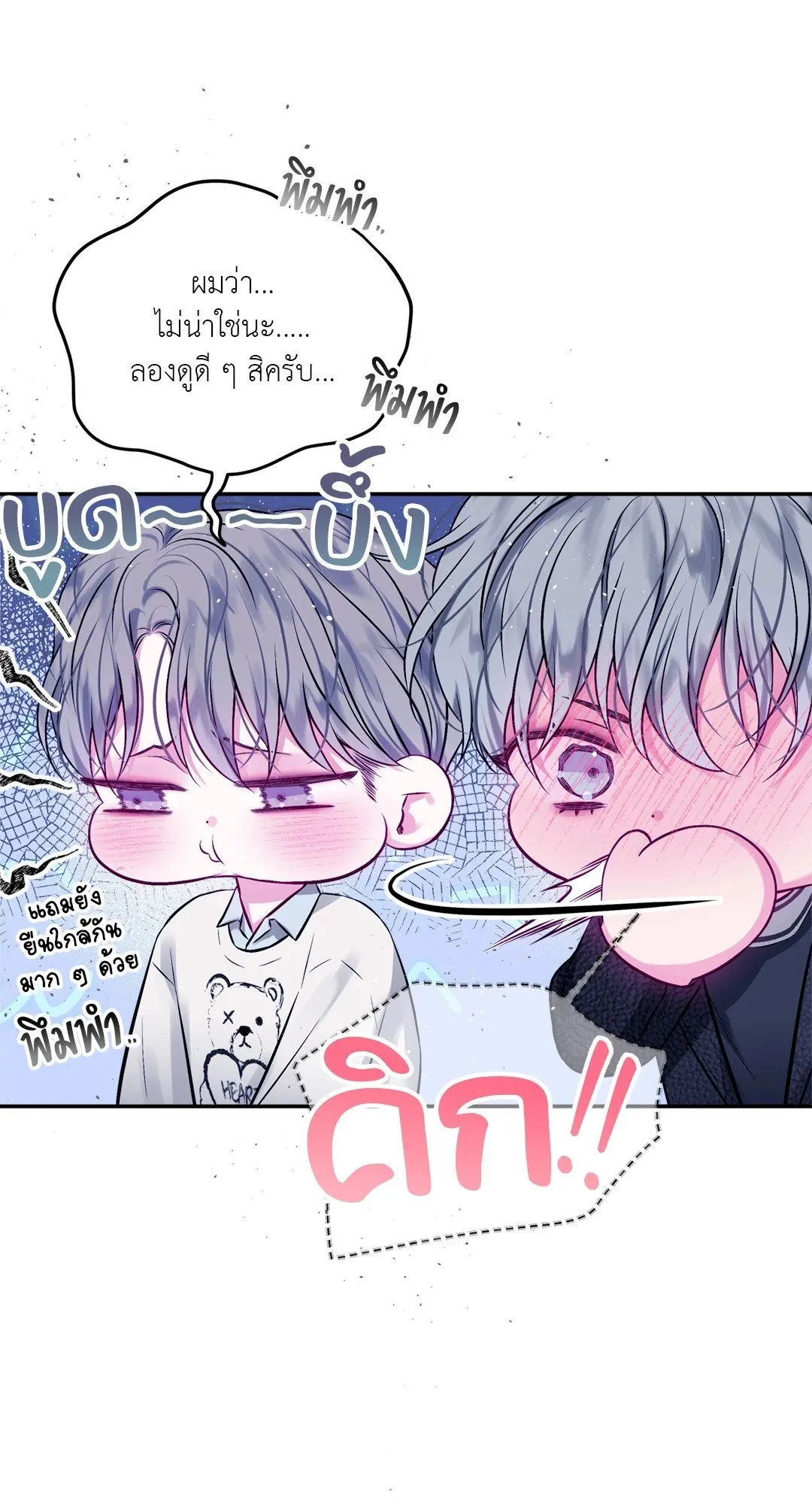 Imperfectly Us ตอนที่ 650