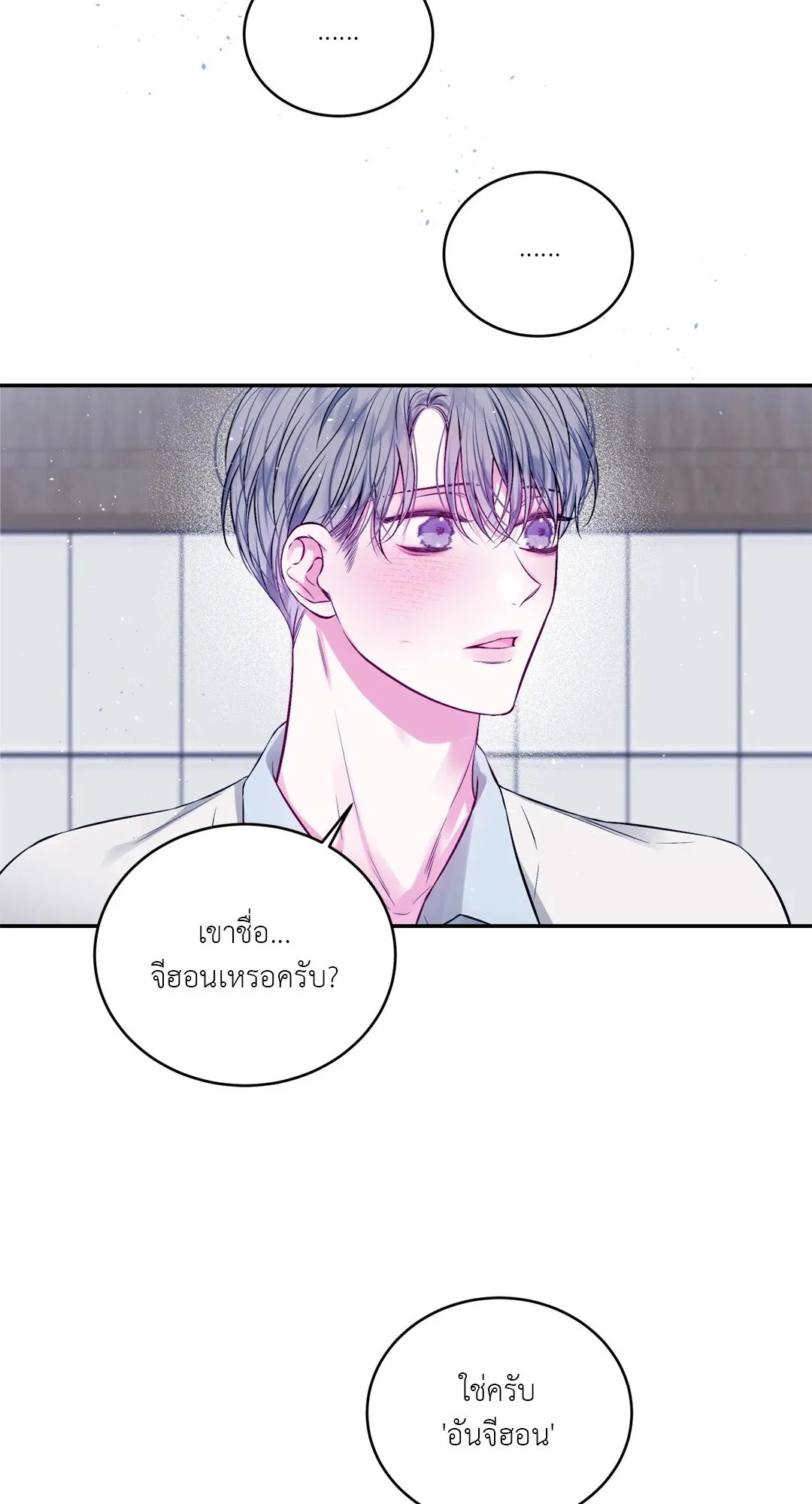 Imperfectly Us ตอนที่ 653