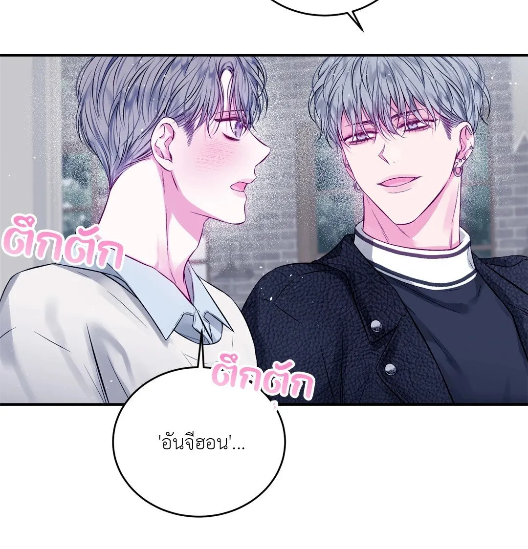Imperfectly Us ตอนที่ 654