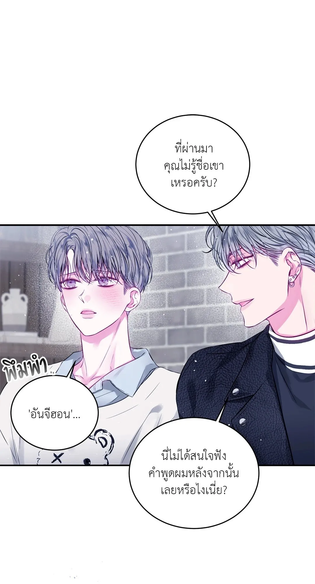 Imperfectly Us ตอนที่ 655