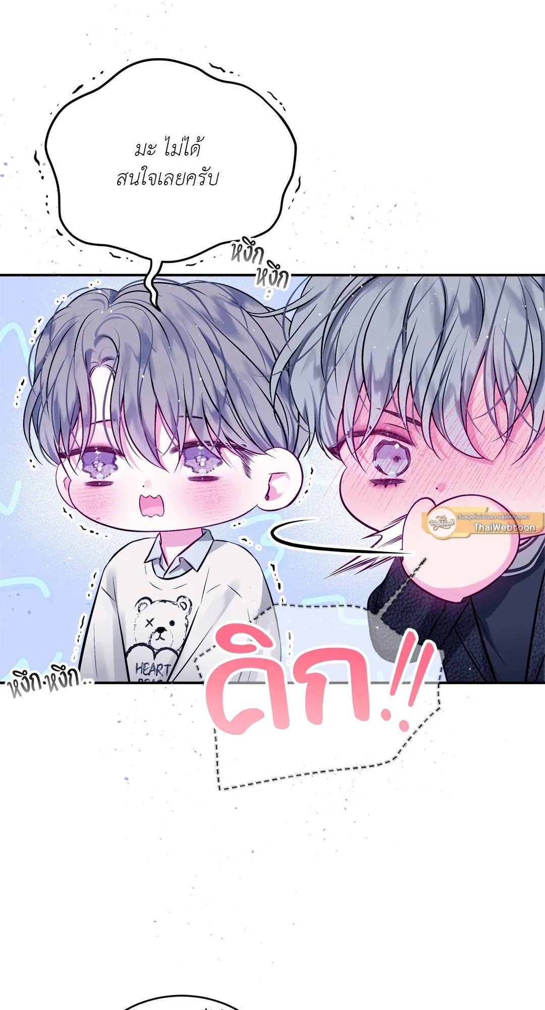 Imperfectly Us ตอนที่ 656