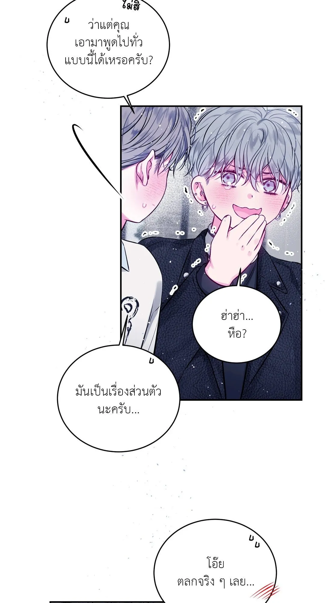 Imperfectly Us ตอนที่ 657