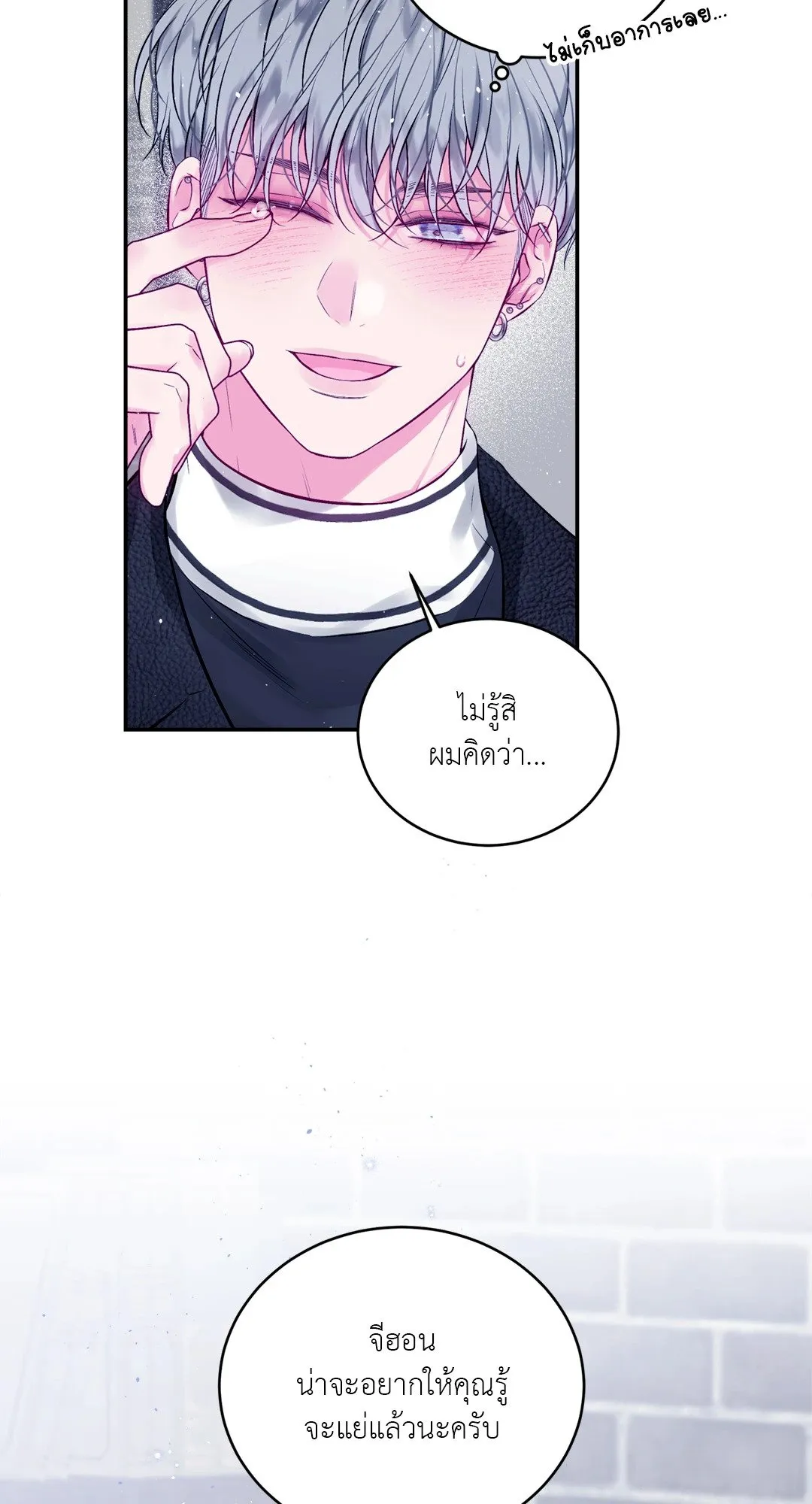 Imperfectly Us ตอนที่ 658