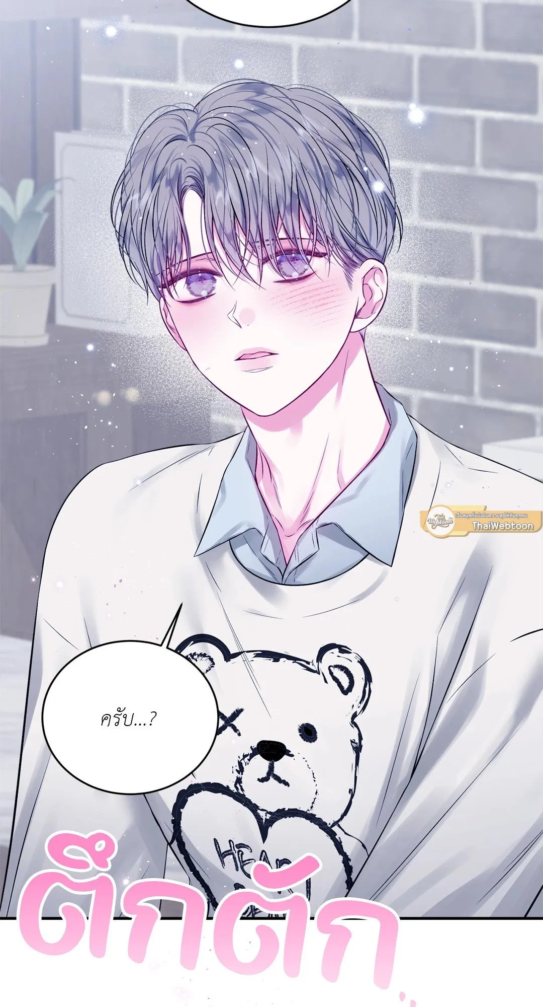 Imperfectly Us ตอนที่ 659