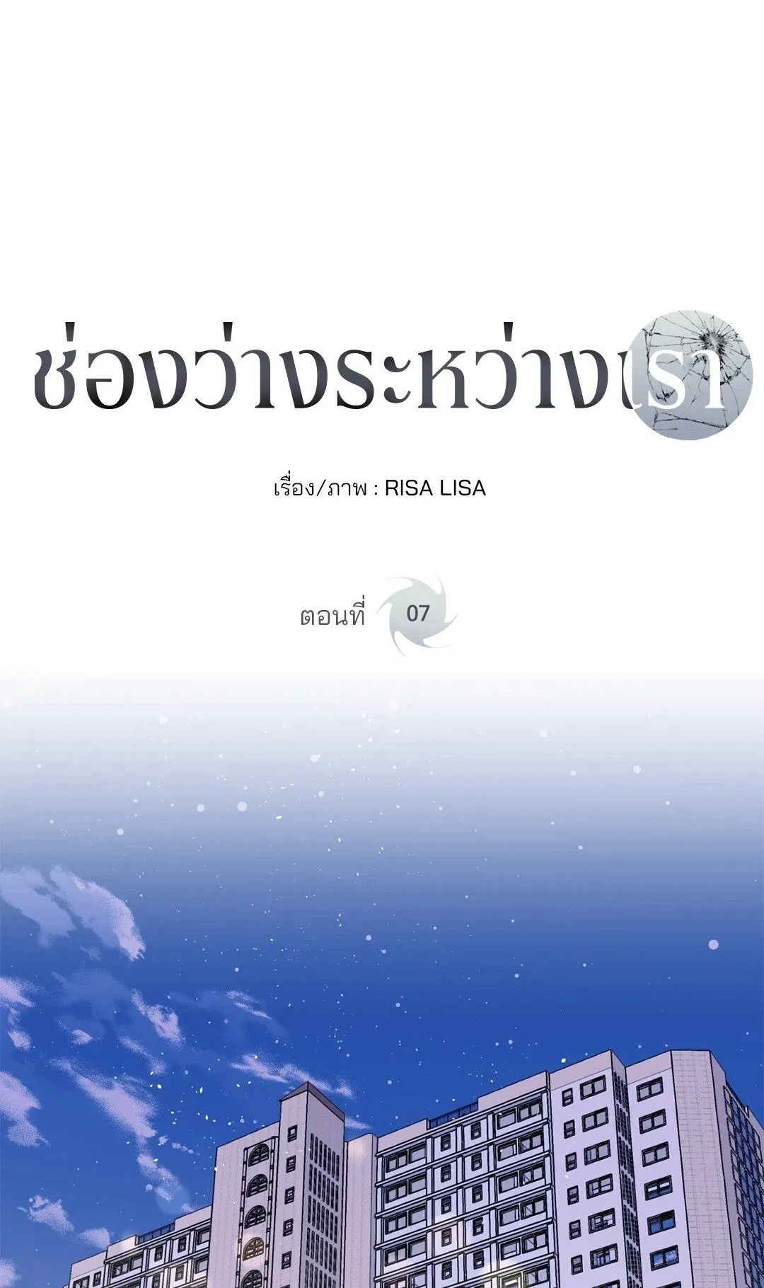 Imperfectly Us ตอนที่ 701