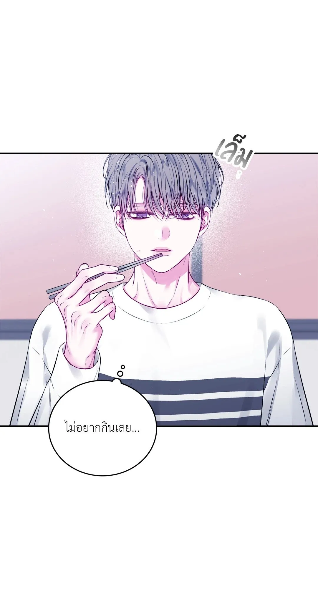 Imperfectly Us ตอนที่ 707