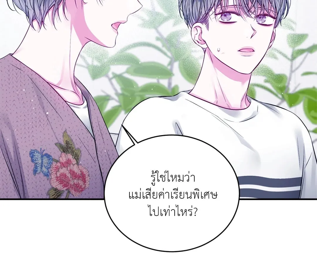 Imperfectly Us ตอนที่ 711