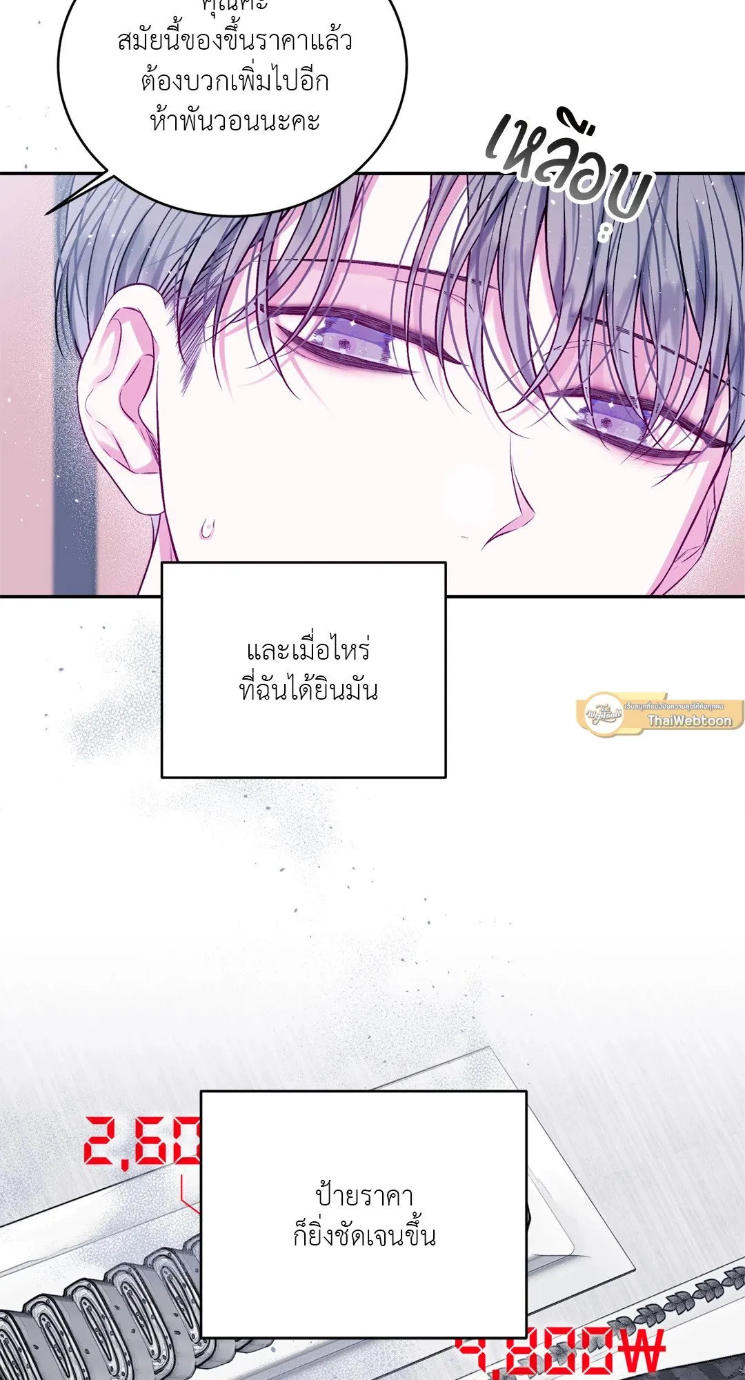 Imperfectly Us ตอนที่ 715