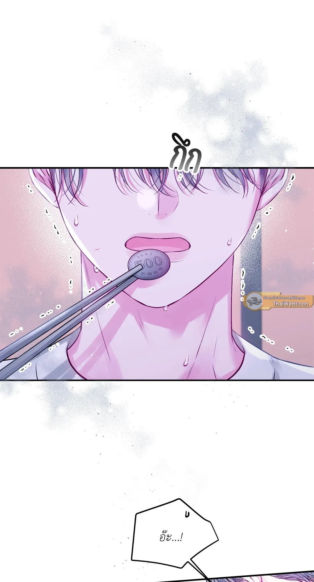 Imperfectly Us ตอนที่ 718