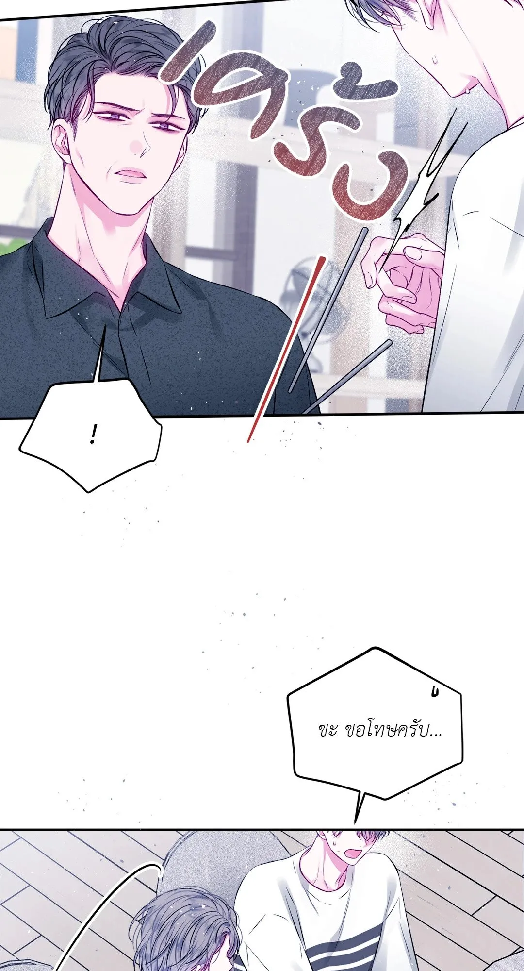 Imperfectly Us ตอนที่ 719