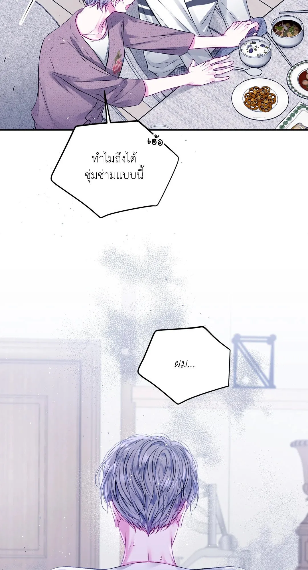 Imperfectly Us ตอนที่ 720