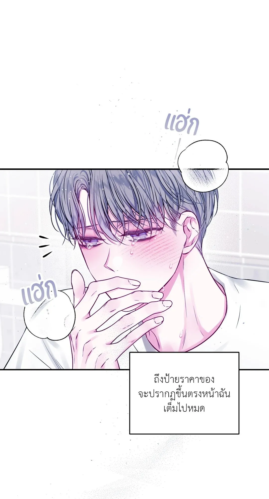 Imperfectly Us ตอนที่ 723