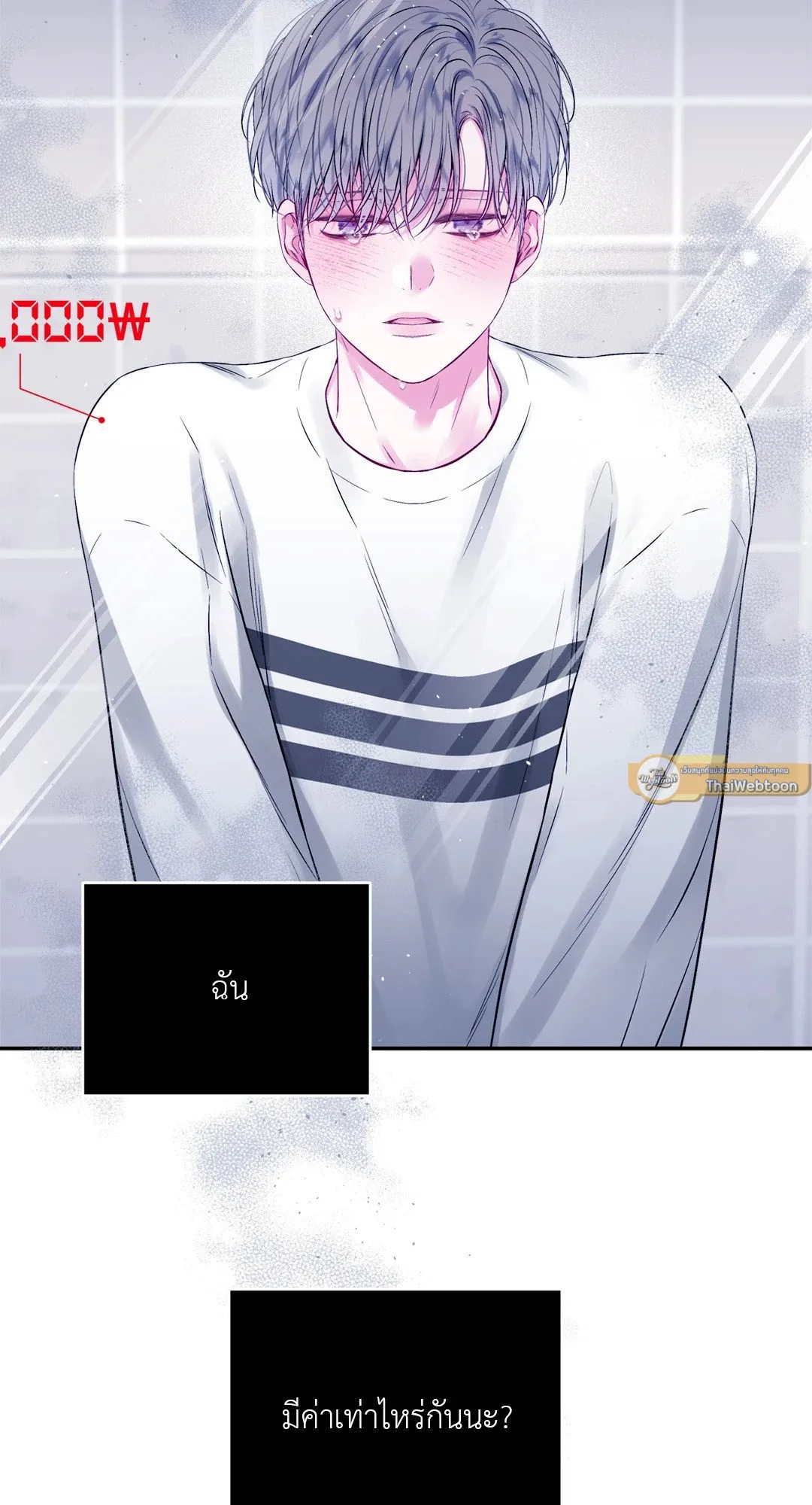 Imperfectly Us ตอนที่ 725